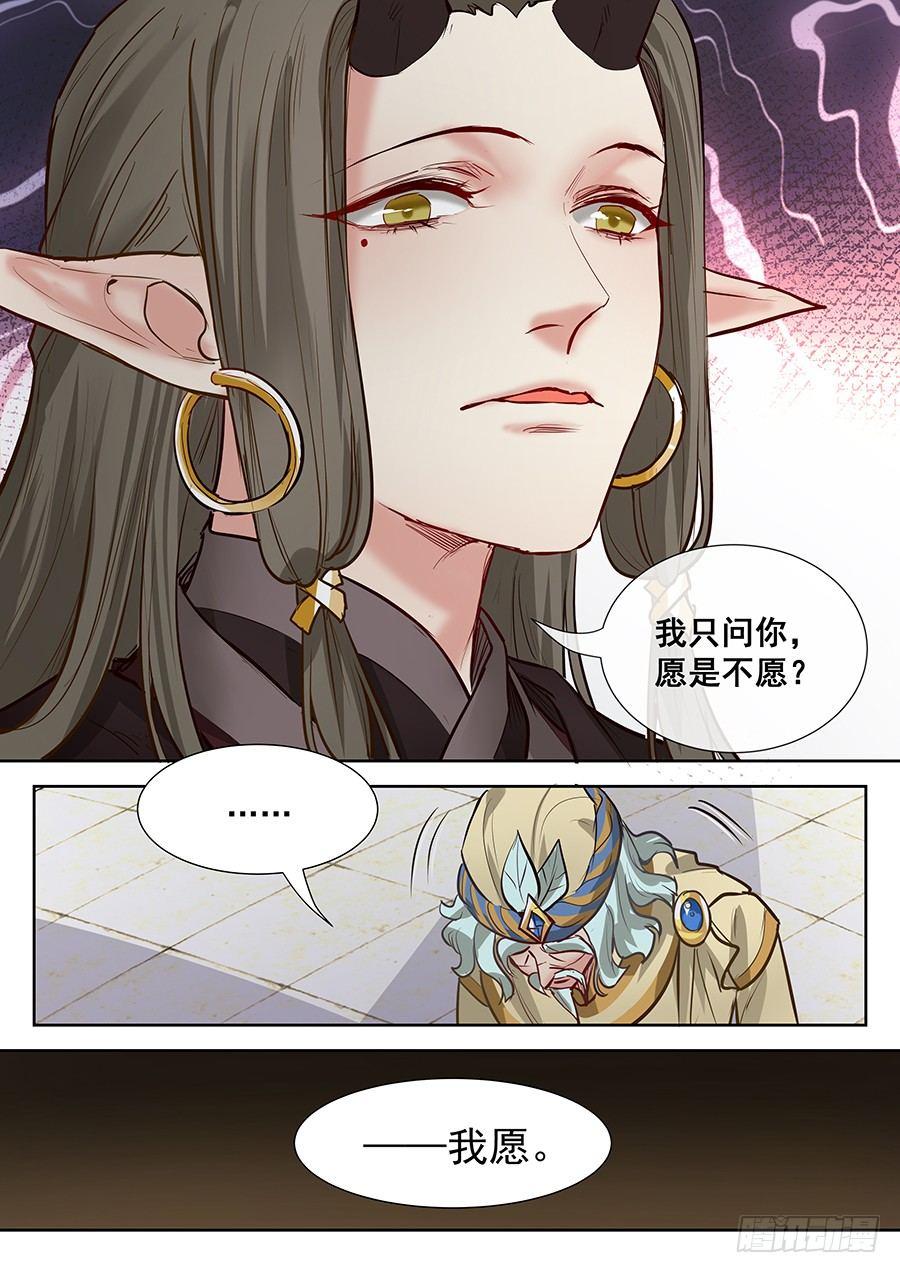 《总有妖怪想害朕》漫画最新章节第二百八十六话免费下拉式在线观看章节第【11】张图片