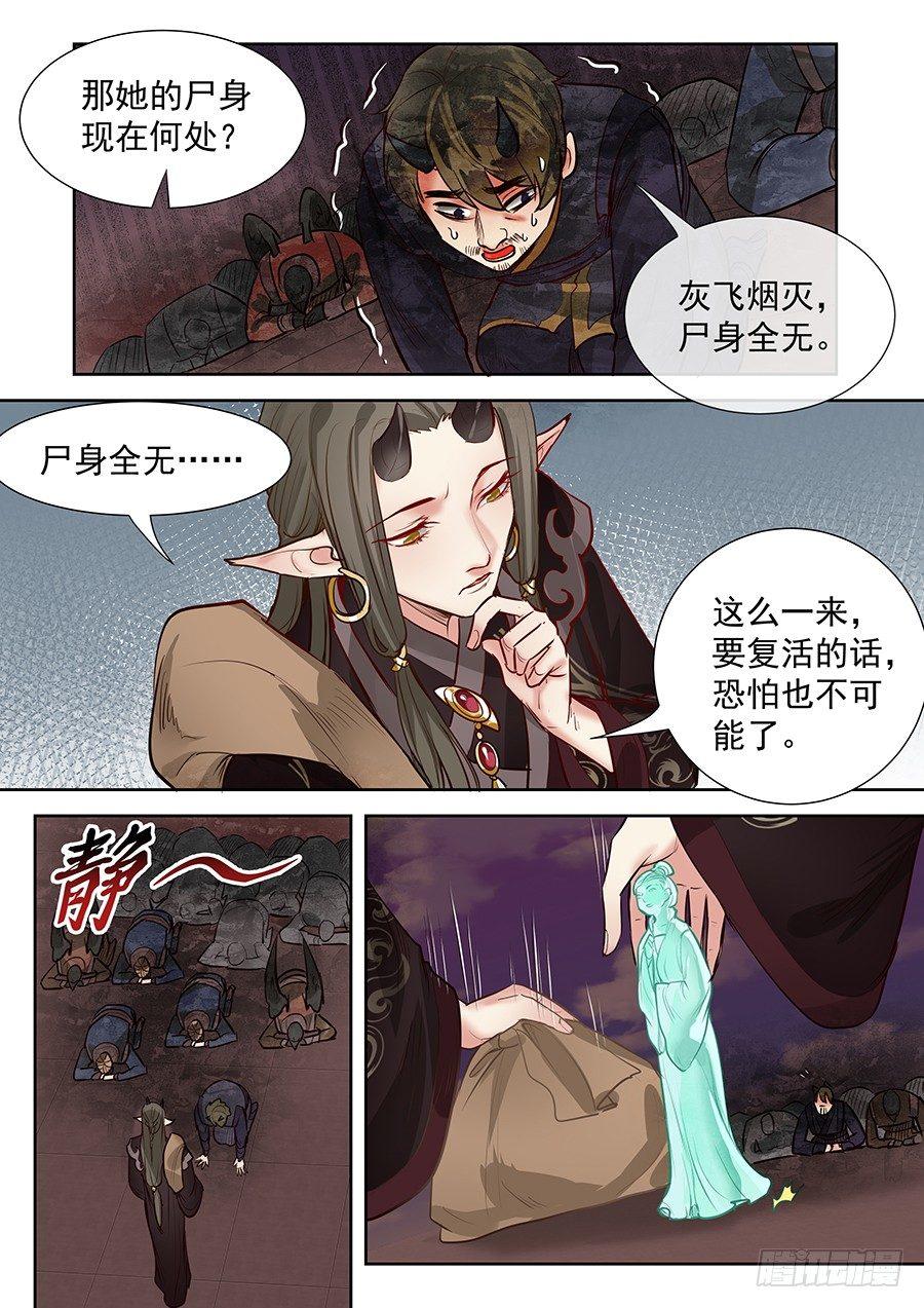 《总有妖怪想害朕》漫画最新章节第二百八十六话免费下拉式在线观看章节第【2】张图片