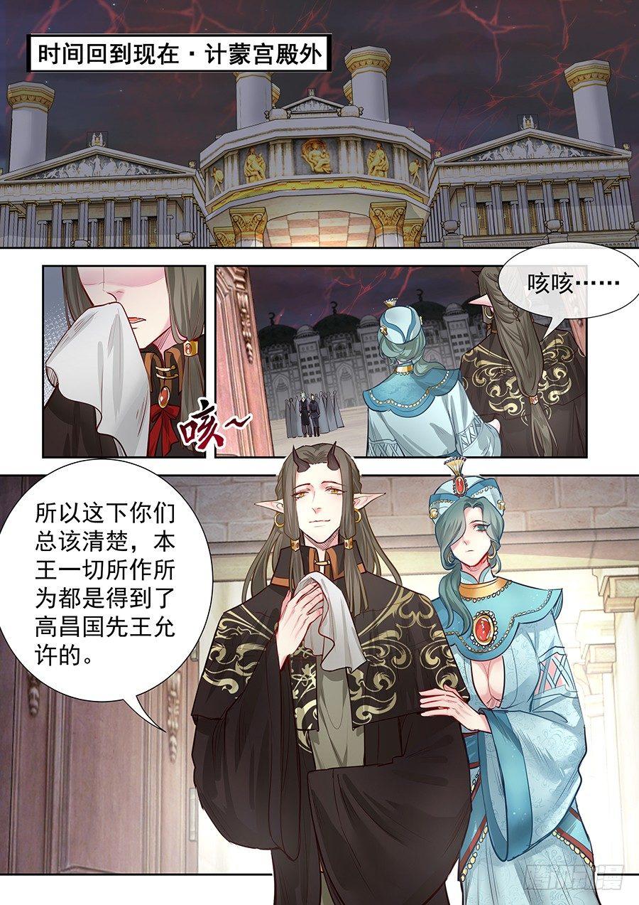 《总有妖怪想害朕》漫画最新章节第二百八十七话免费下拉式在线观看章节第【1】张图片