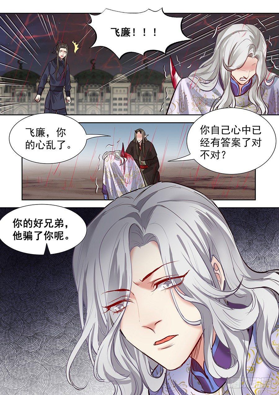 《总有妖怪想害朕》漫画最新章节第二百八十七话免费下拉式在线观看章节第【13】张图片