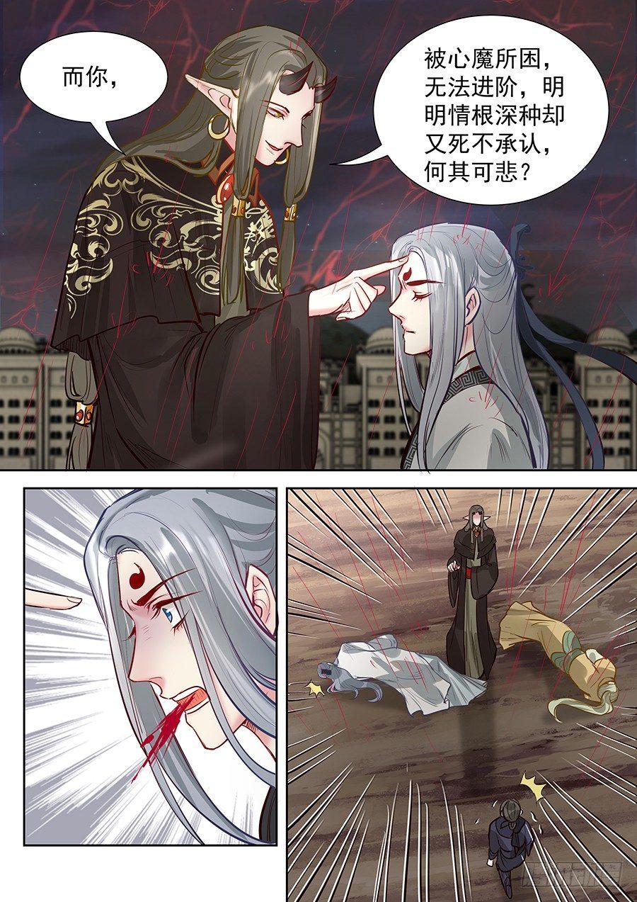 《总有妖怪想害朕》漫画最新章节第二百八十七话免费下拉式在线观看章节第【8】张图片