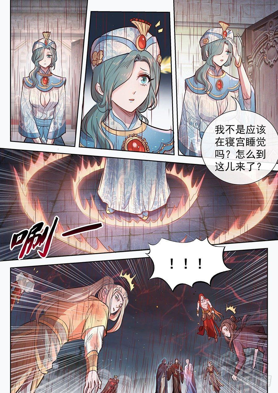 《总有妖怪想害朕》漫画最新章节第二百九十二话免费下拉式在线观看章节第【1】张图片