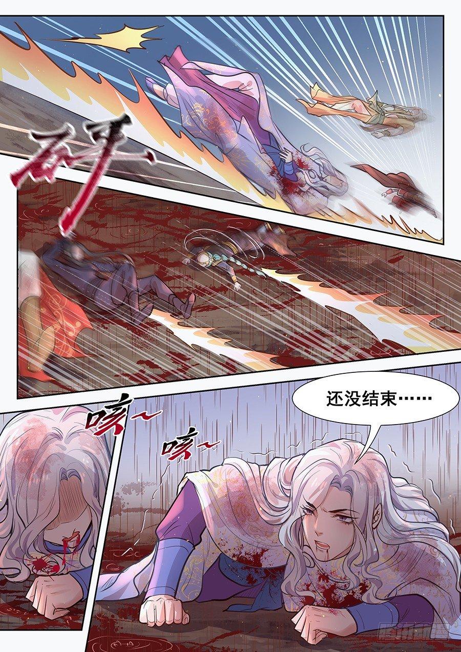 《总有妖怪想害朕》漫画最新章节第二百九十二话免费下拉式在线观看章节第【3】张图片