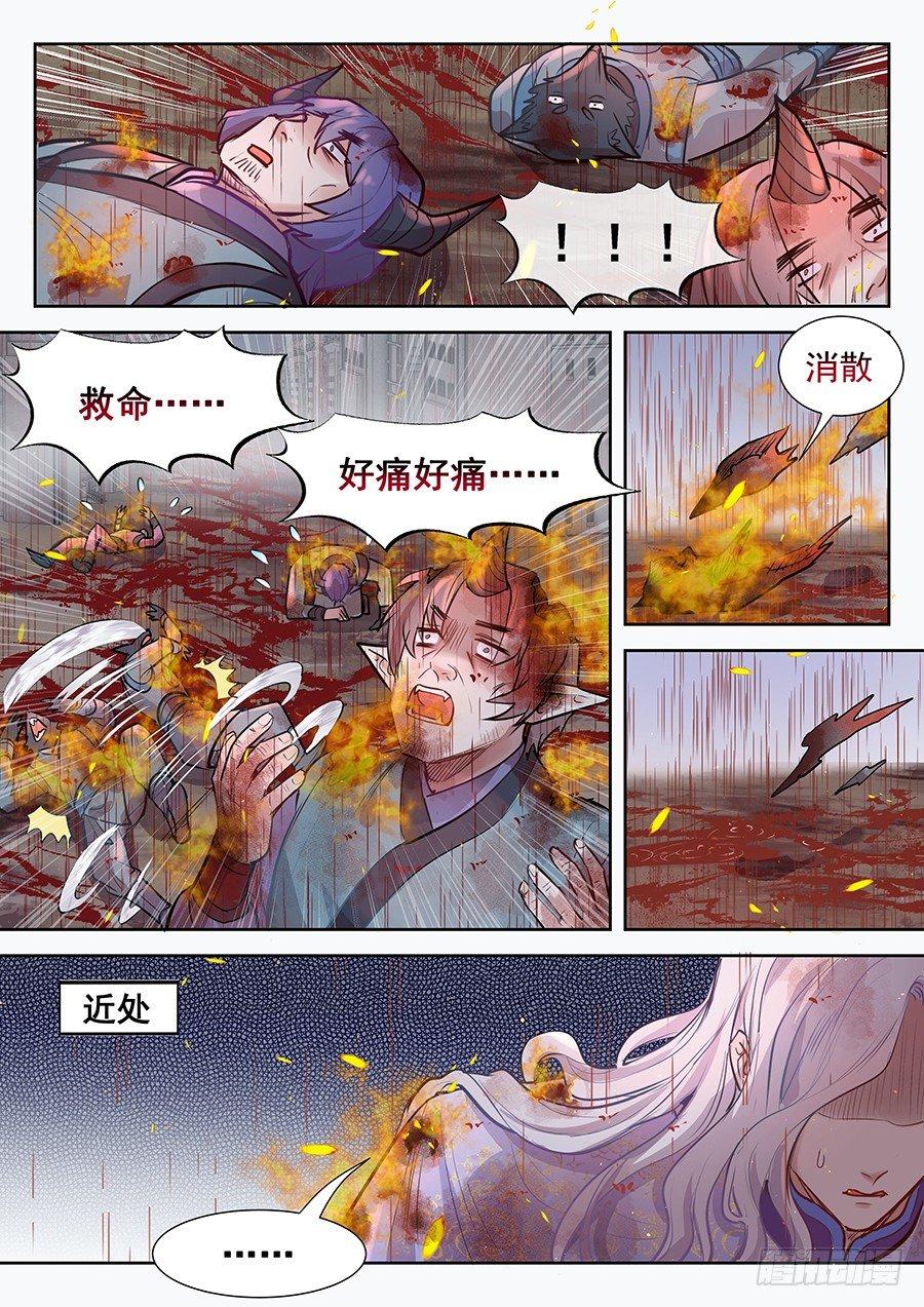 《总有妖怪想害朕》漫画最新章节第二百九十二话免费下拉式在线观看章节第【5】张图片