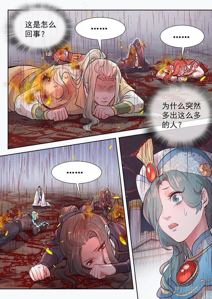 《总有妖怪想害朕》漫画最新章节第二百九十二话免费下拉式在线观看章节第【6】张图片