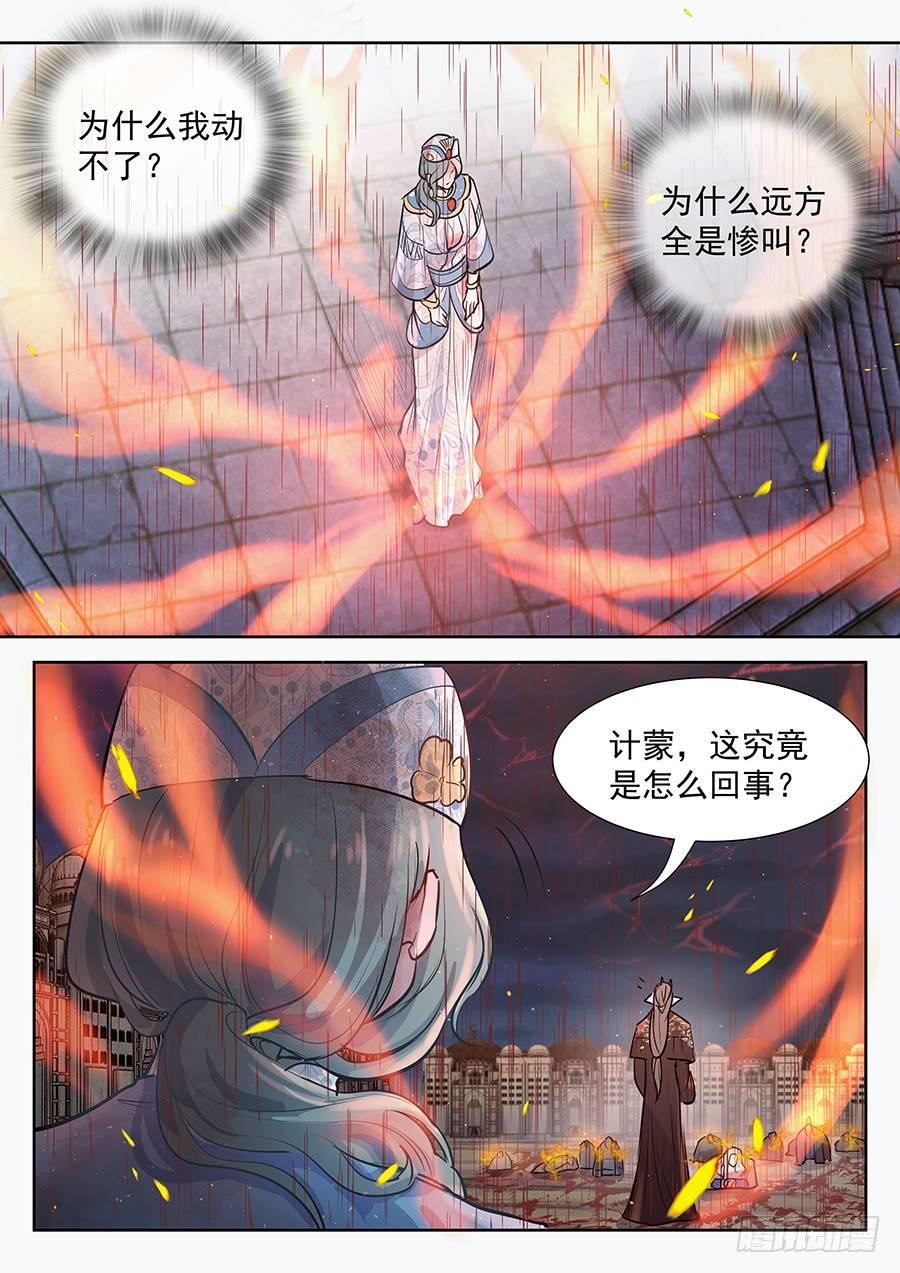 《总有妖怪想害朕》漫画最新章节第二百九十二话免费下拉式在线观看章节第【7】张图片