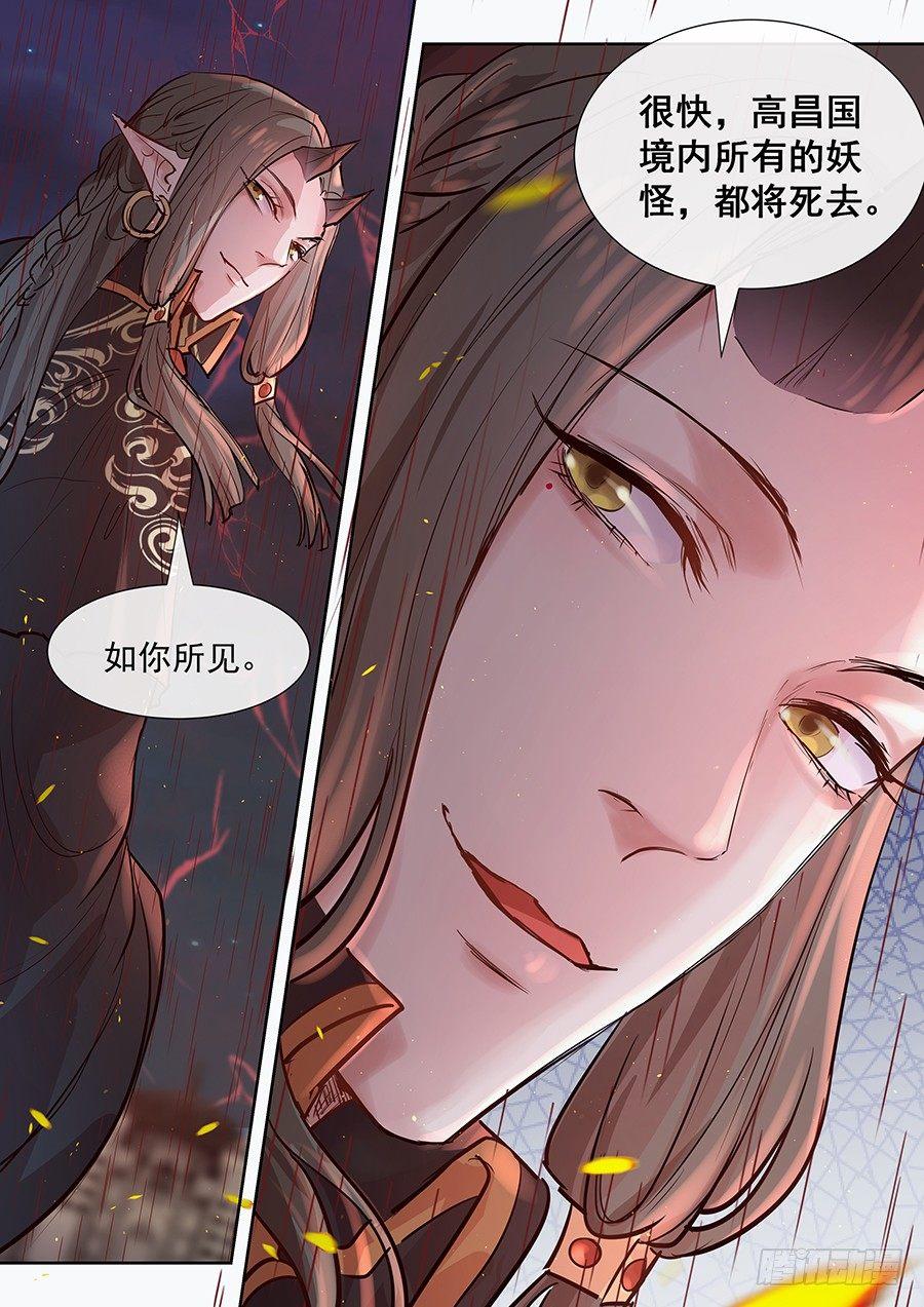 《总有妖怪想害朕》漫画最新章节第二百九十二话免费下拉式在线观看章节第【8】张图片