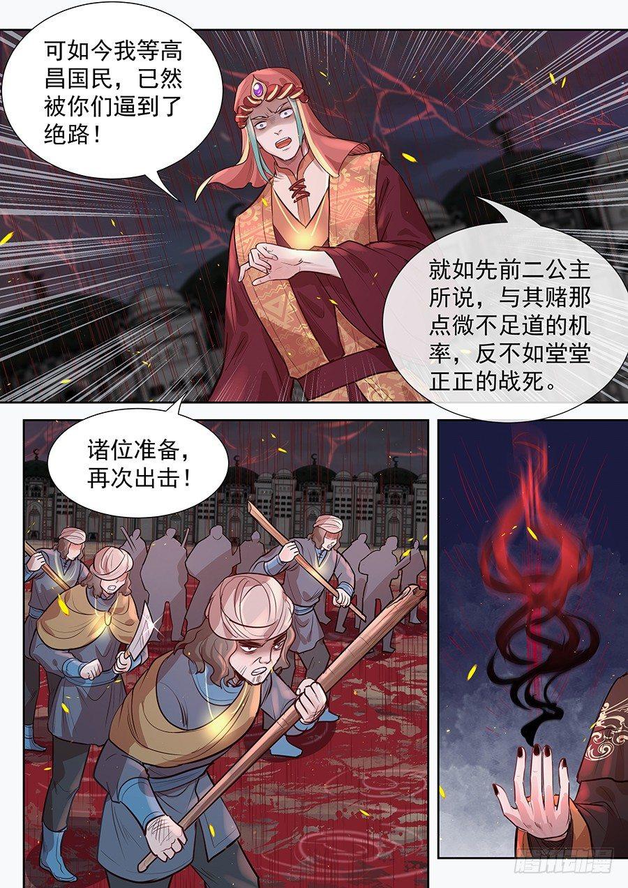 《总有妖怪想害朕》漫画最新章节第二百九十四话免费下拉式在线观看章节第【3】张图片