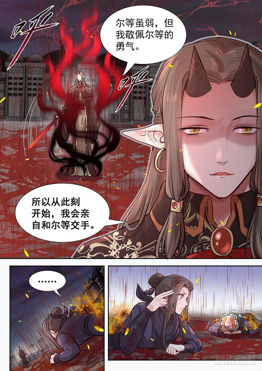 《总有妖怪想害朕》漫画最新章节第二百九十四话免费下拉式在线观看章节第【4】张图片