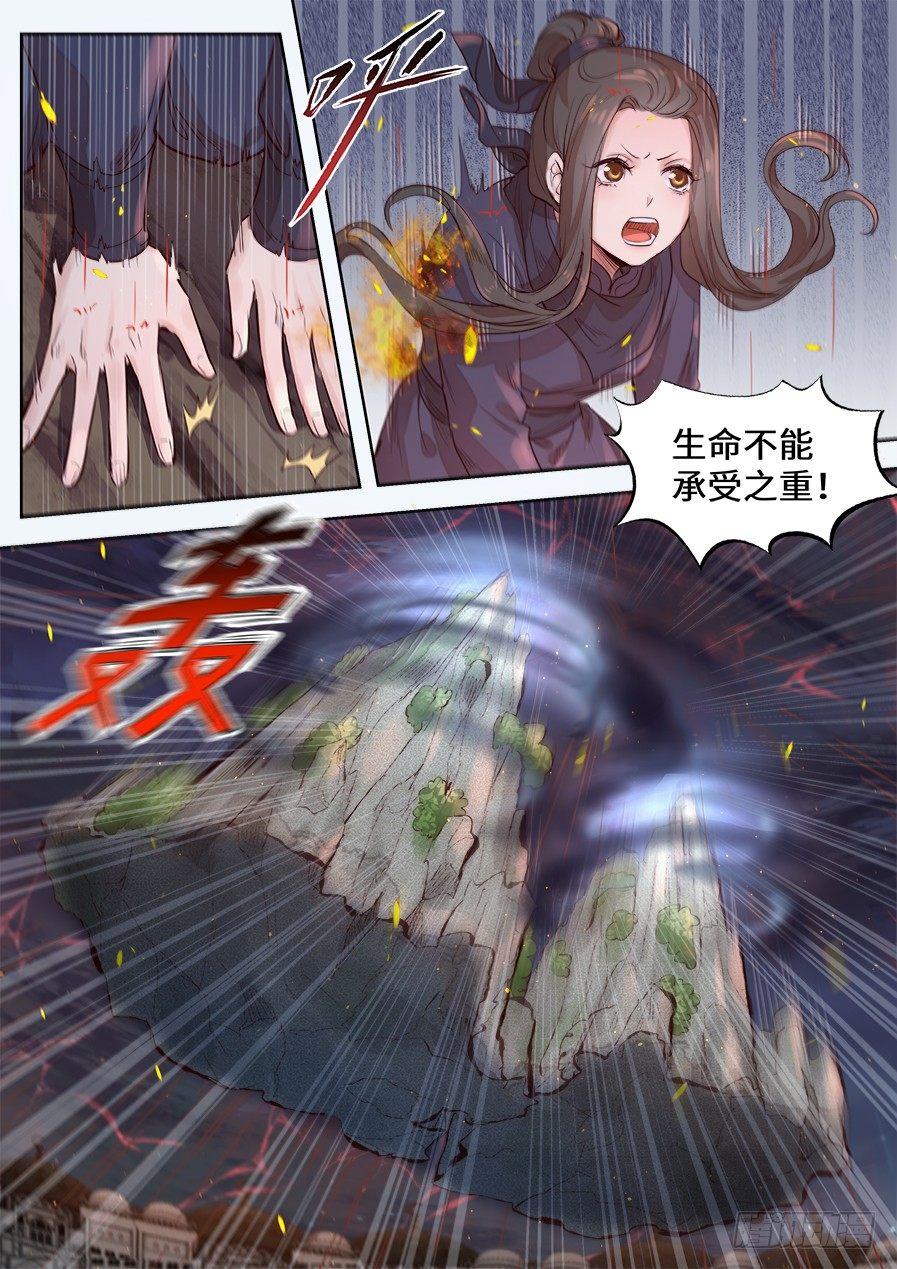 《总有妖怪想害朕》漫画最新章节第二百九十五话免费下拉式在线观看章节第【1】张图片