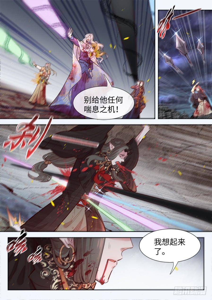 《总有妖怪想害朕》漫画最新章节第二百九十五话免费下拉式在线观看章节第【11】张图片