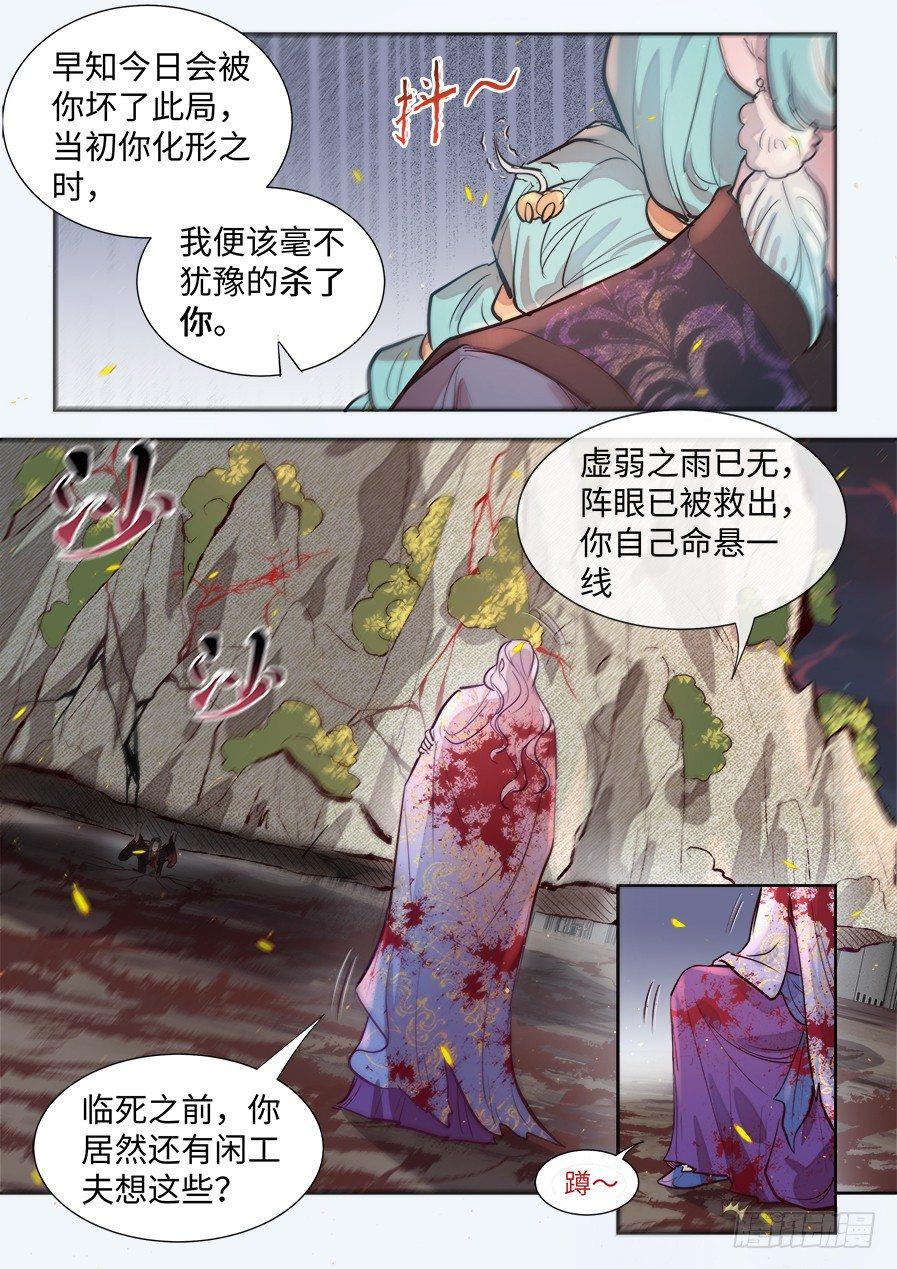 《总有妖怪想害朕》漫画最新章节第二百九十五话免费下拉式在线观看章节第【14】张图片