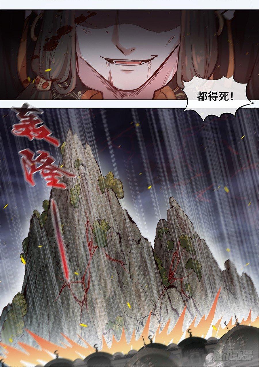 《总有妖怪想害朕》漫画最新章节第二百九十五话免费下拉式在线观看章节第【16】张图片