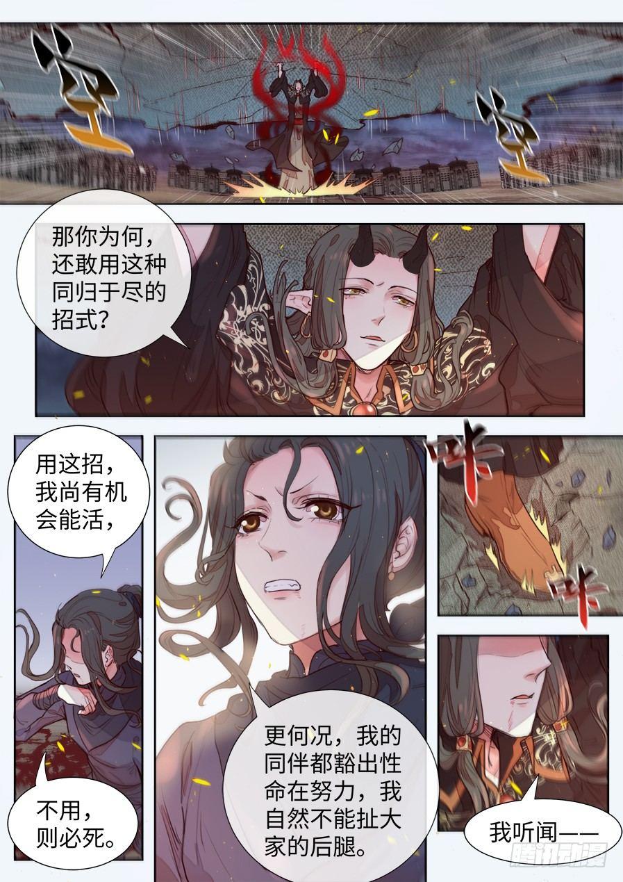 《总有妖怪想害朕》漫画最新章节第二百九十五话免费下拉式在线观看章节第【5】张图片