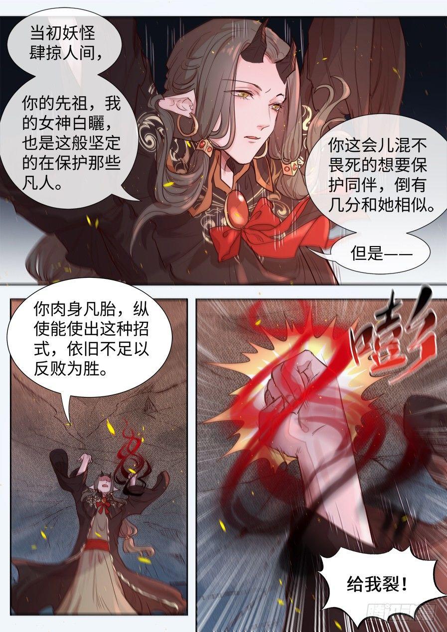 《总有妖怪想害朕》漫画最新章节第二百九十五话免费下拉式在线观看章节第【6】张图片