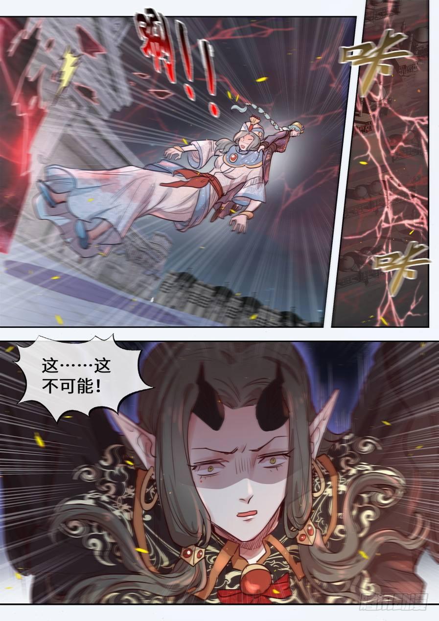 《总有妖怪想害朕》漫画最新章节第二百九十五话免费下拉式在线观看章节第【9】张图片