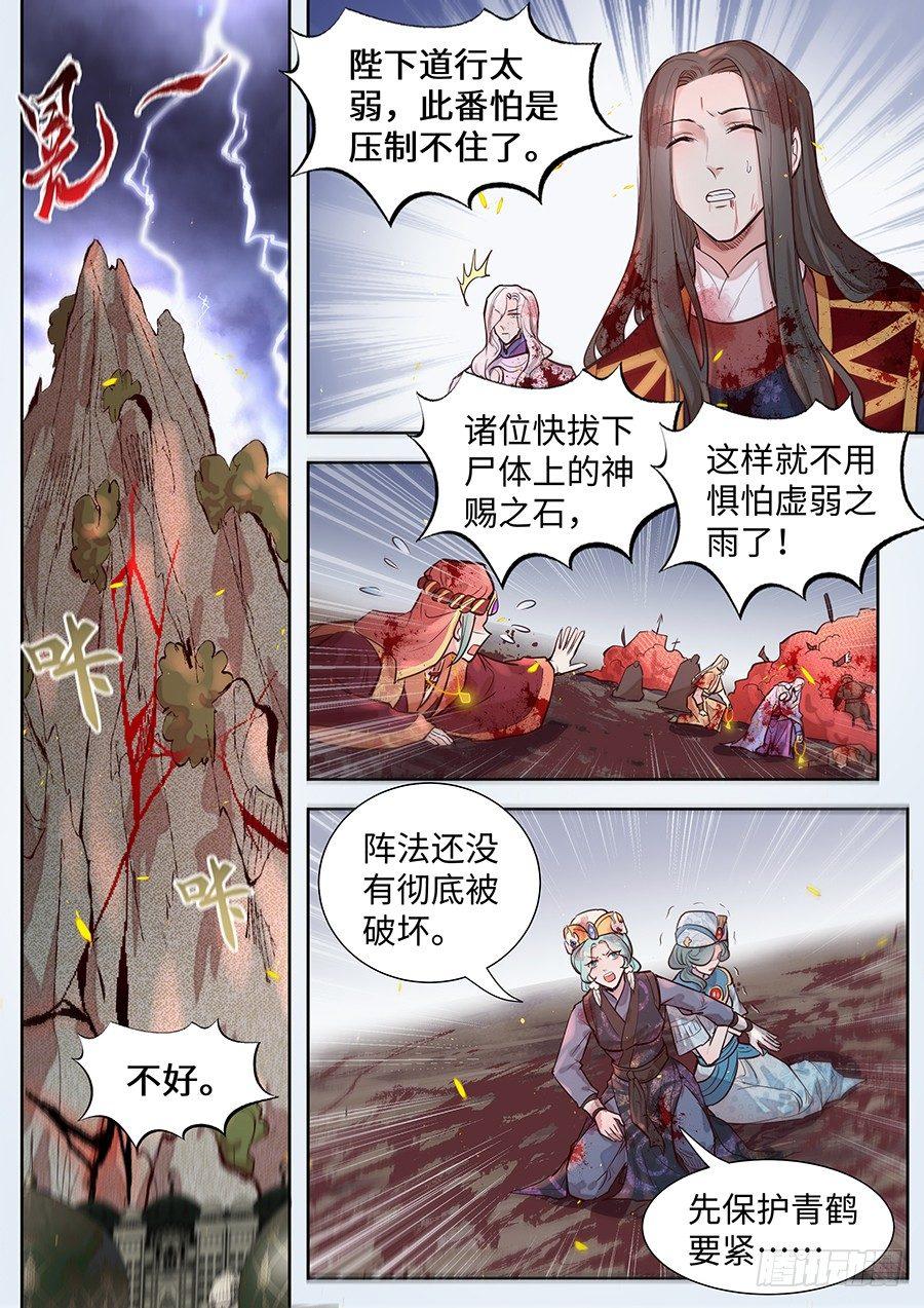 《总有妖怪想害朕》漫画最新章节第二百九十六话免费下拉式在线观看章节第【1】张图片