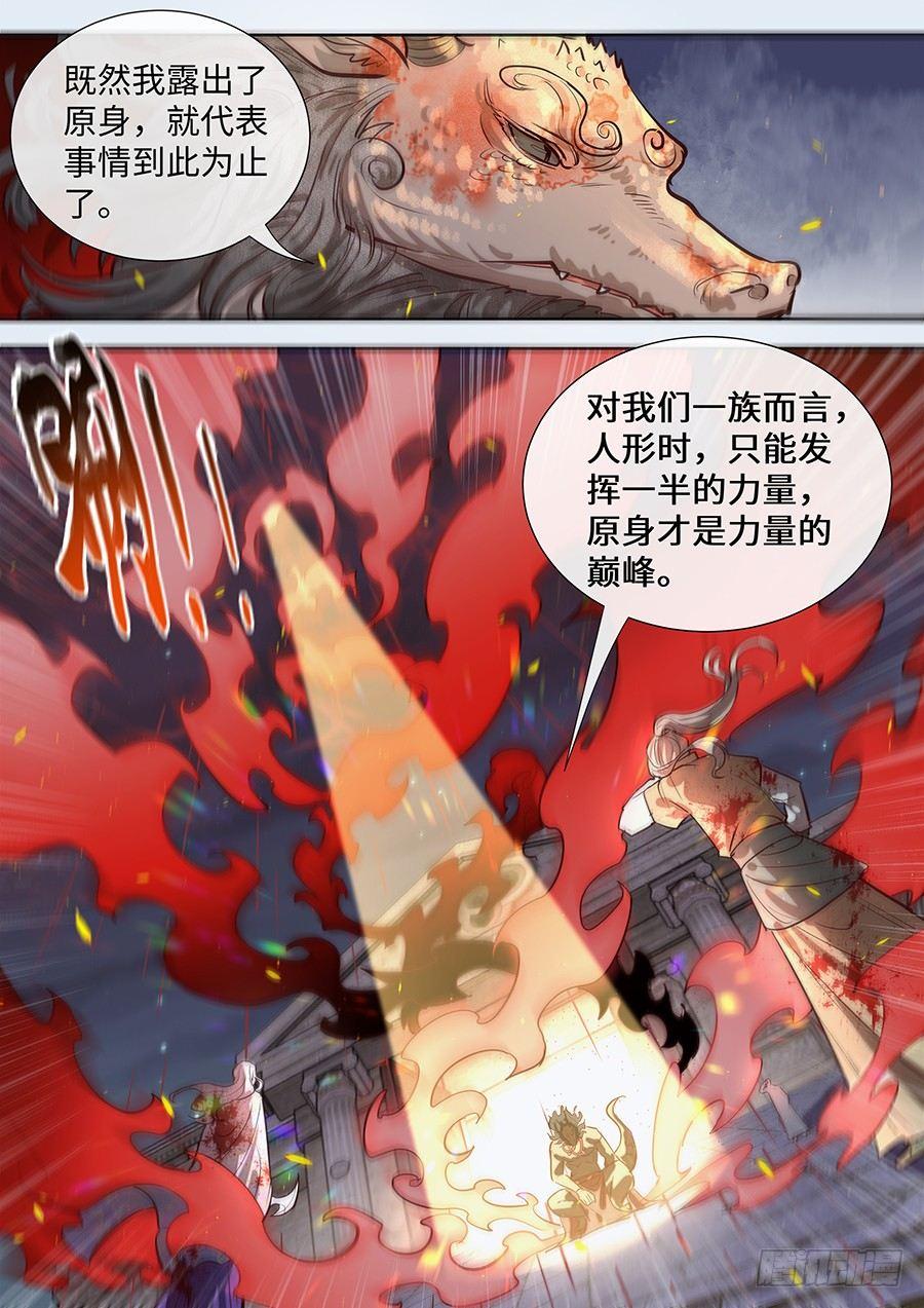 《总有妖怪想害朕》漫画最新章节第二百九十六话免费下拉式在线观看章节第【6】张图片