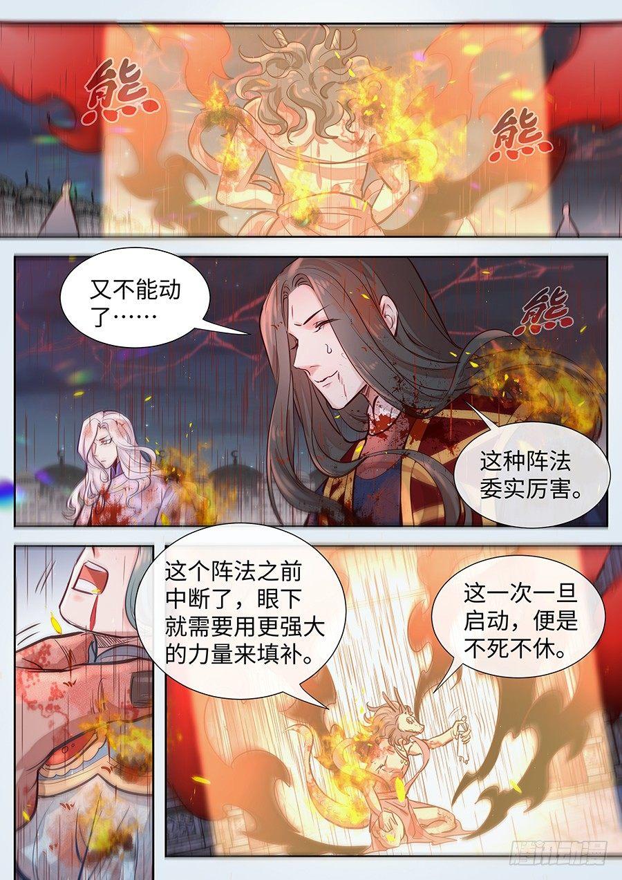 《总有妖怪想害朕》漫画最新章节第二百九十六话免费下拉式在线观看章节第【7】张图片