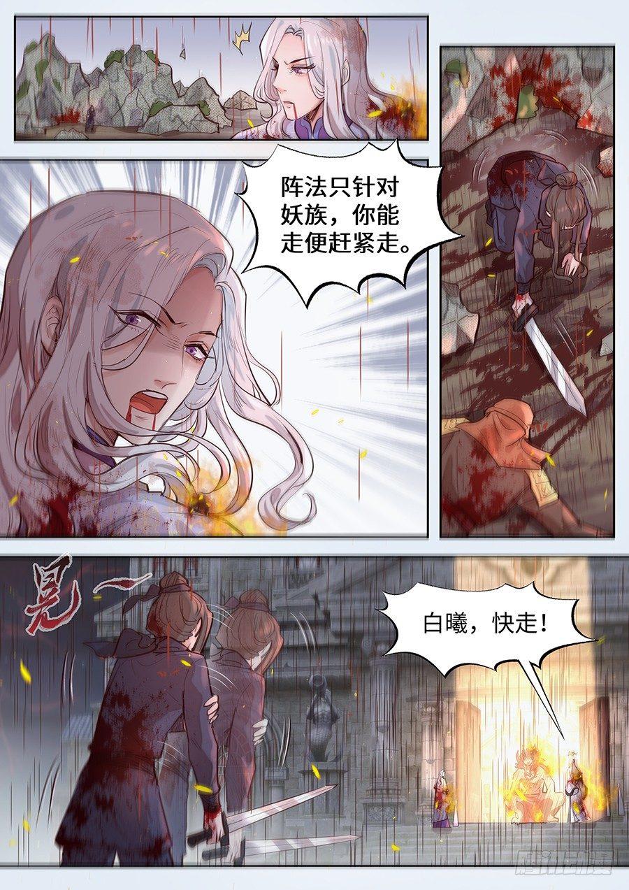 《总有妖怪想害朕》漫画最新章节第二百九十六话免费下拉式在线观看章节第【8】张图片