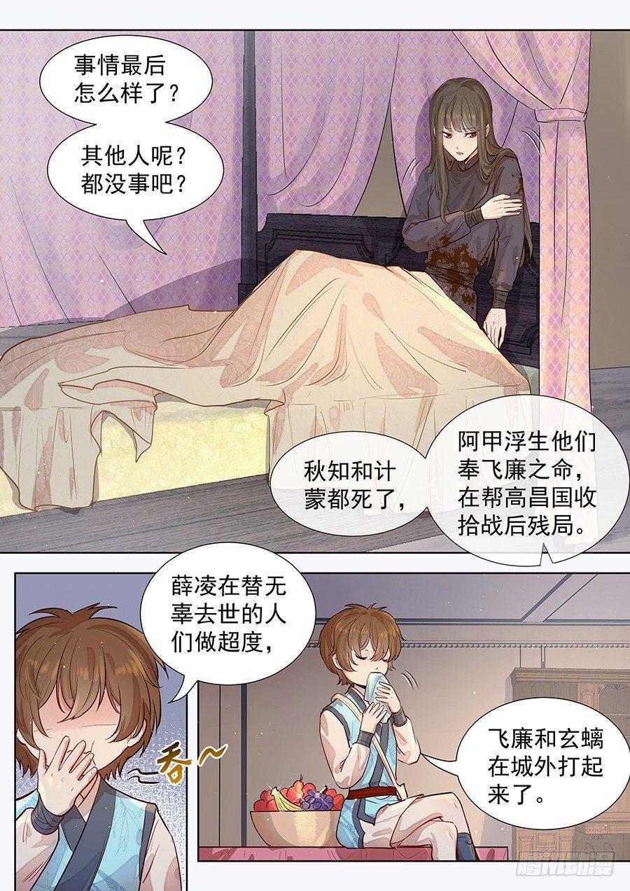 《总有妖怪想害朕》漫画最新章节第二百九十九话免费下拉式在线观看章节第【3】张图片