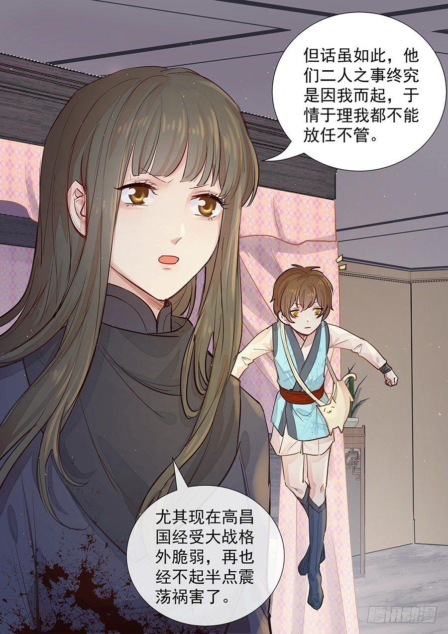 《总有妖怪想害朕》漫画最新章节第二百九十九话免费下拉式在线观看章节第【9】张图片