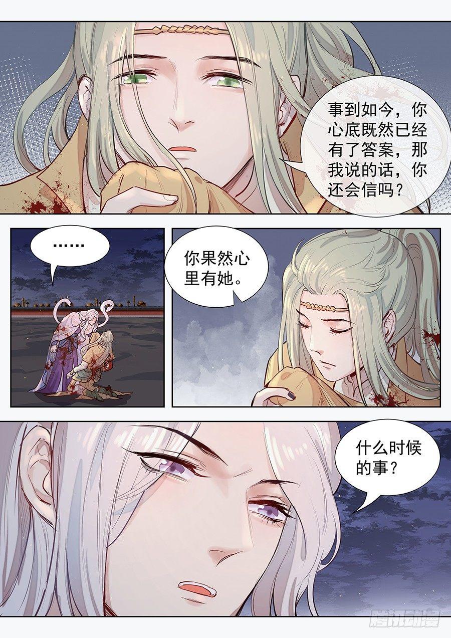 《总有妖怪想害朕》漫画最新章节第三百话免费下拉式在线观看章节第【1】张图片