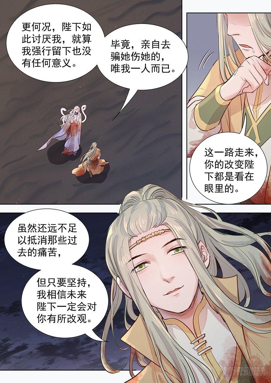 《总有妖怪想害朕》漫画最新章节第三百话免费下拉式在线观看章节第【4】张图片