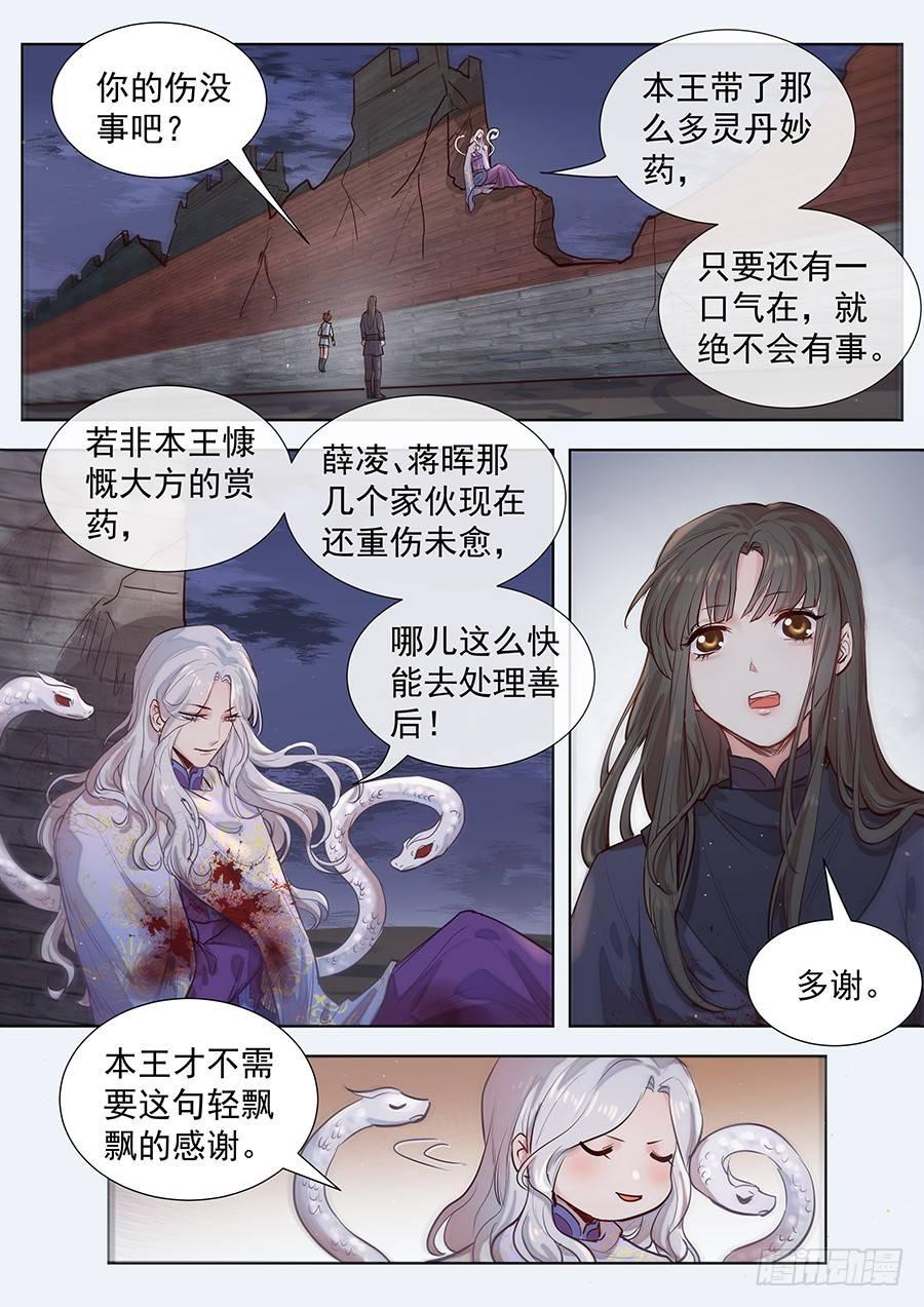 《总有妖怪想害朕》漫画最新章节第三百话免费下拉式在线观看章节第【9】张图片