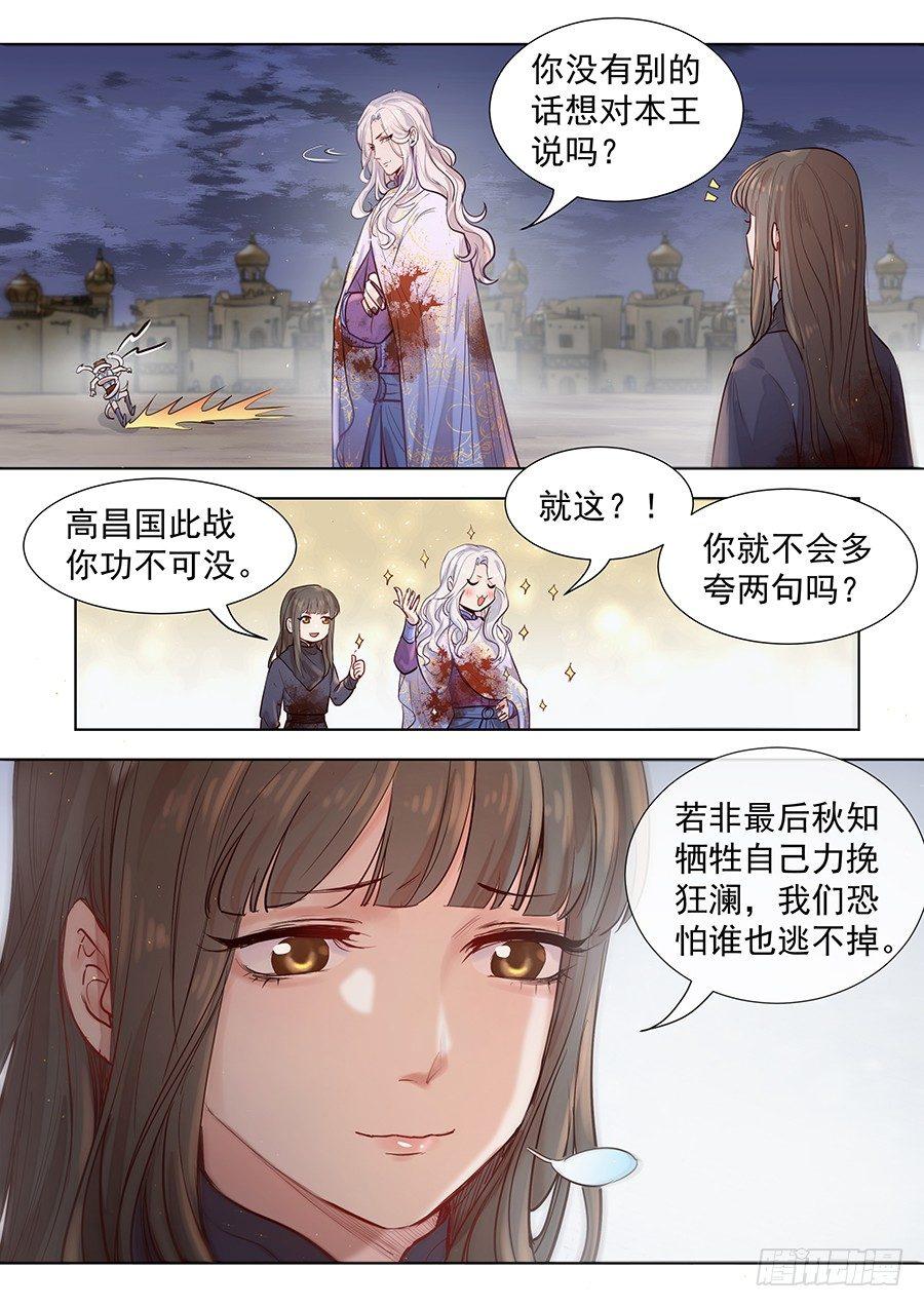 《总有妖怪想害朕》漫画最新章节第三百零一话免费下拉式在线观看章节第【1】张图片