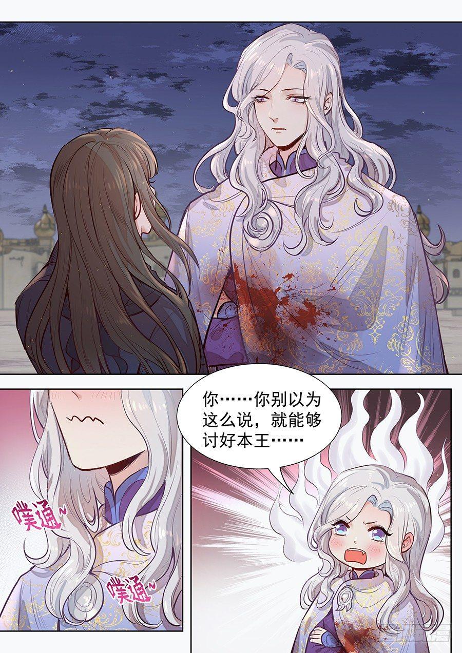 《总有妖怪想害朕》漫画最新章节第三百零一话免费下拉式在线观看章节第【4】张图片