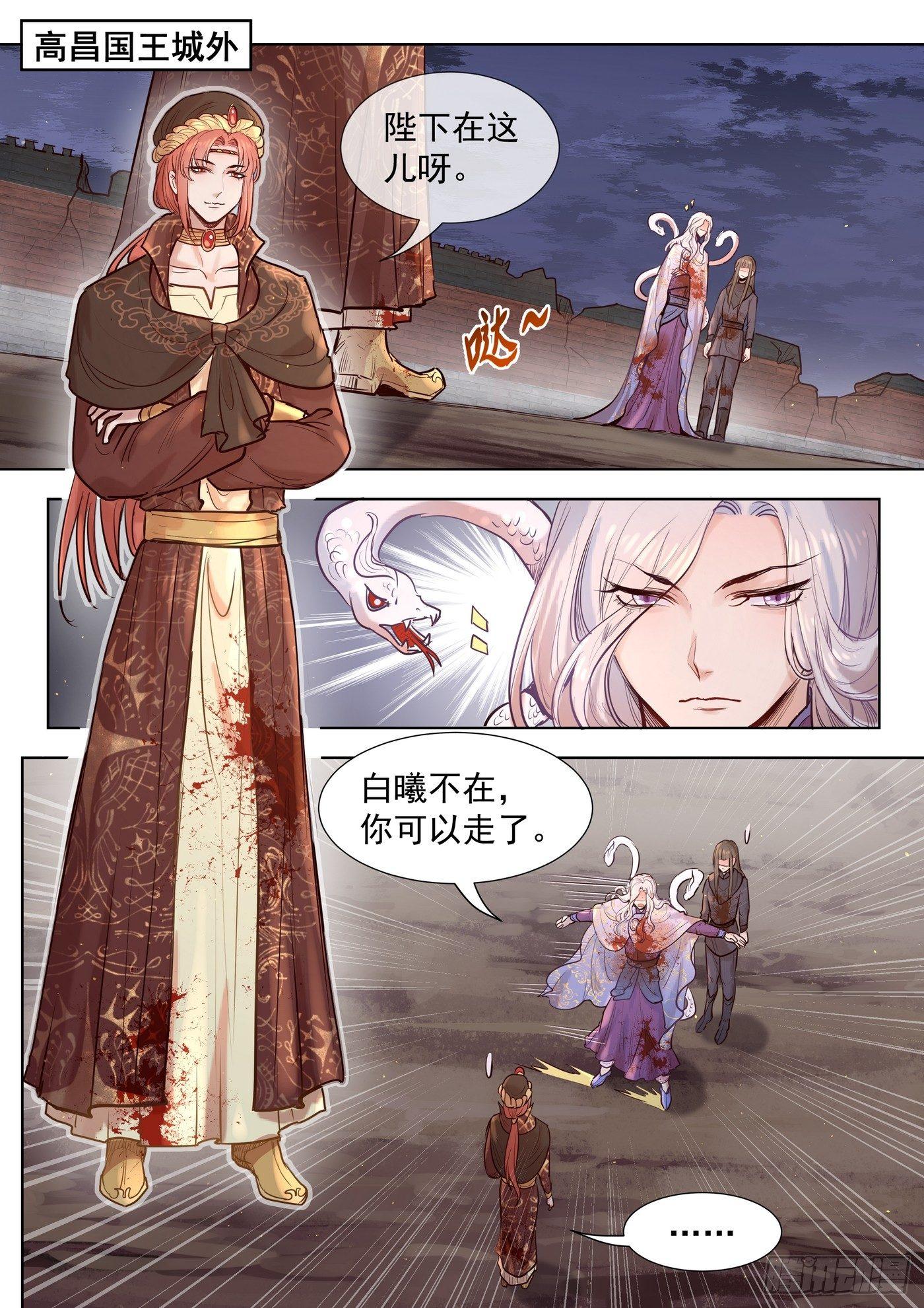 《总有妖怪想害朕》漫画最新章节第三百零二话免费下拉式在线观看章节第【1】张图片