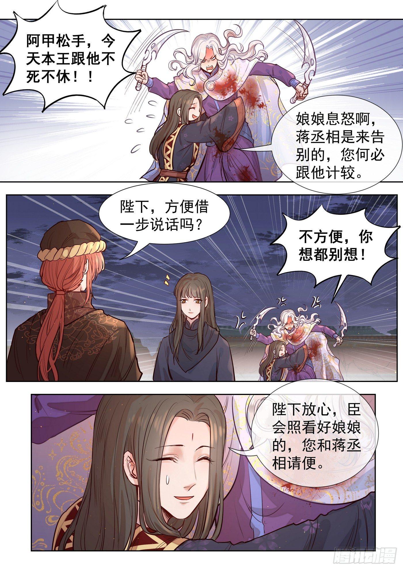 《总有妖怪想害朕》漫画最新章节第三百零二话免费下拉式在线观看章节第【8】张图片