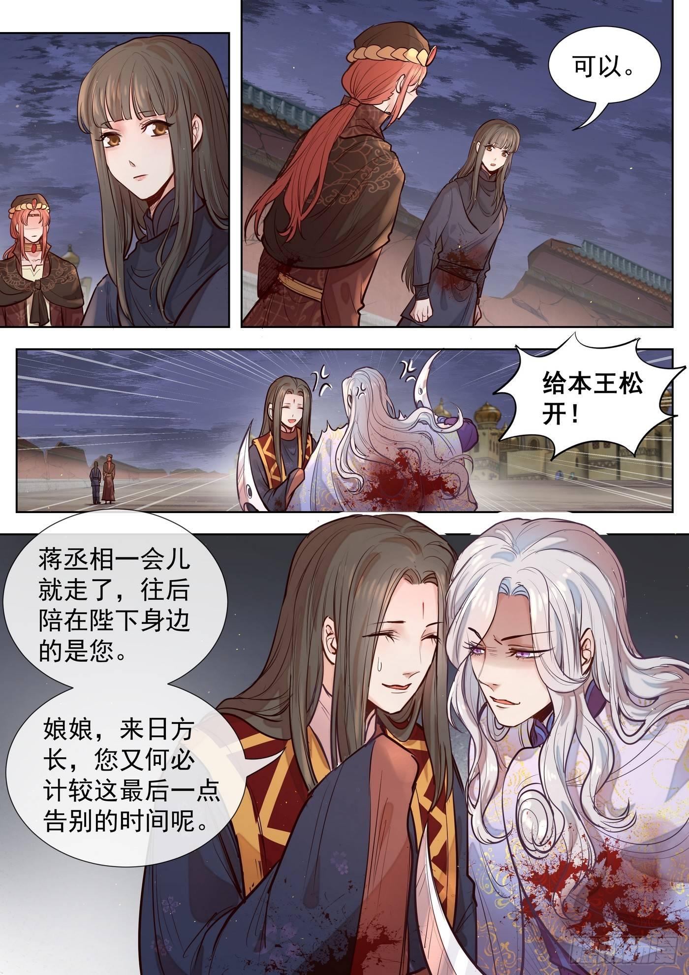 《总有妖怪想害朕》漫画最新章节第三百零二话免费下拉式在线观看章节第【9】张图片