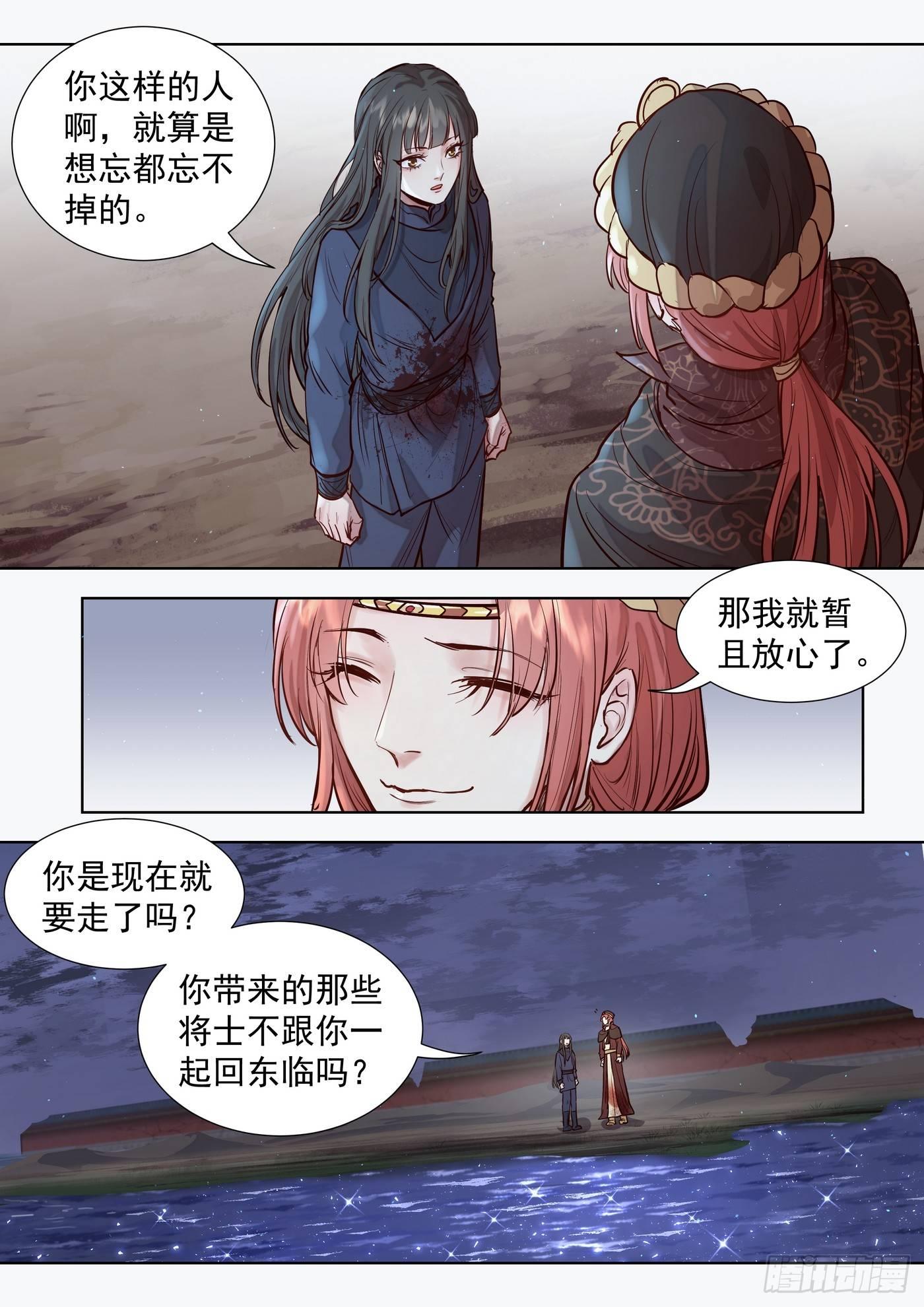 《总有妖怪想害朕》漫画最新章节第三百零四话免费下拉式在线观看章节第【1】张图片