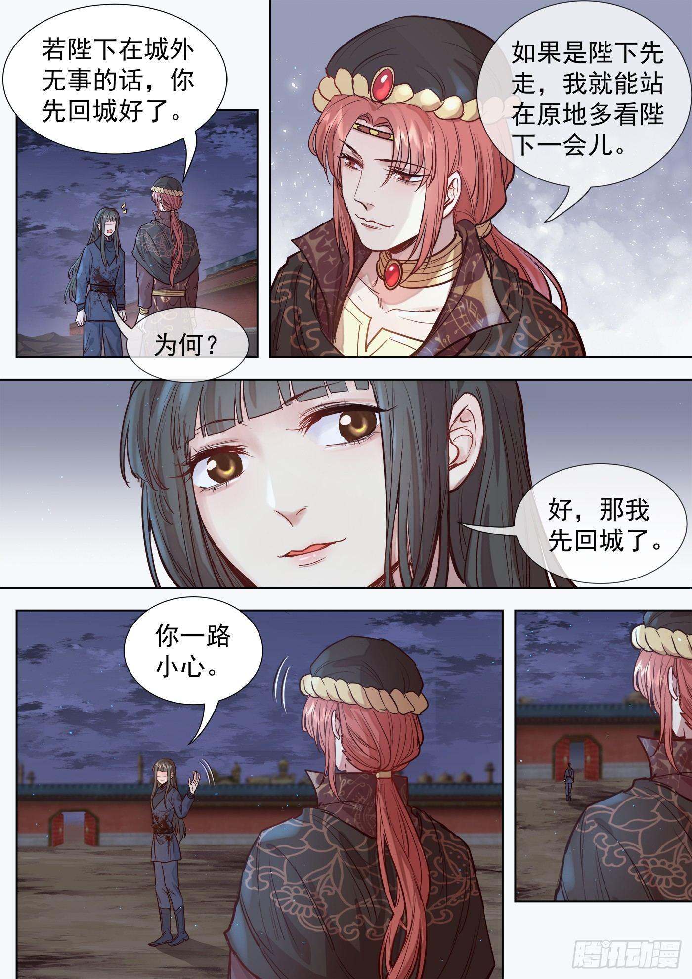 《总有妖怪想害朕》漫画最新章节第三百零四话免费下拉式在线观看章节第【6】张图片