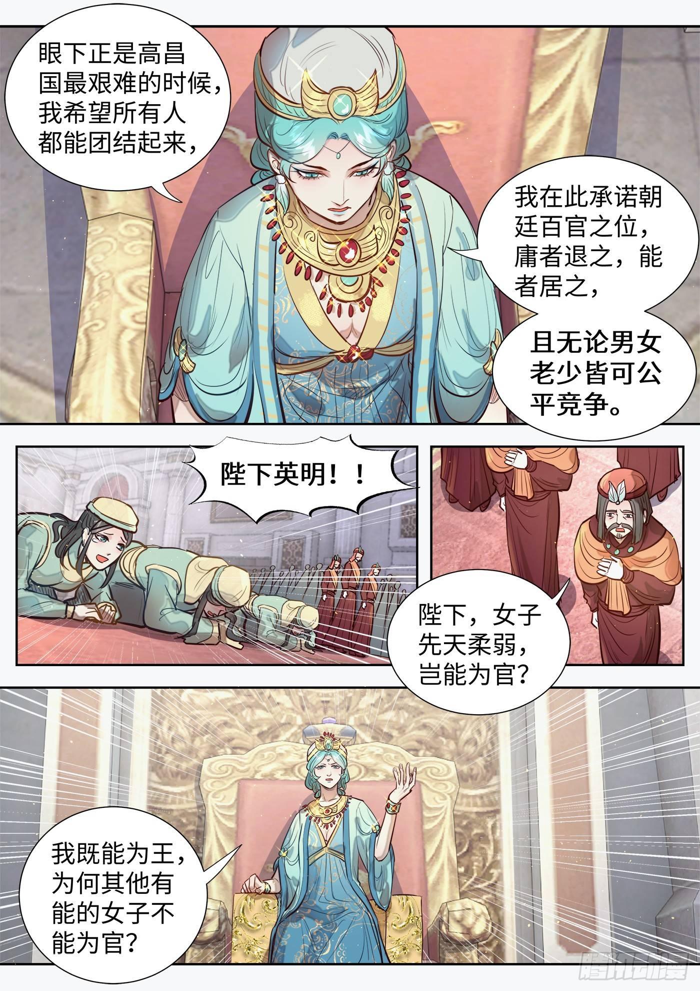 《总有妖怪想害朕》漫画最新章节第三百零六话免费下拉式在线观看章节第【4】张图片