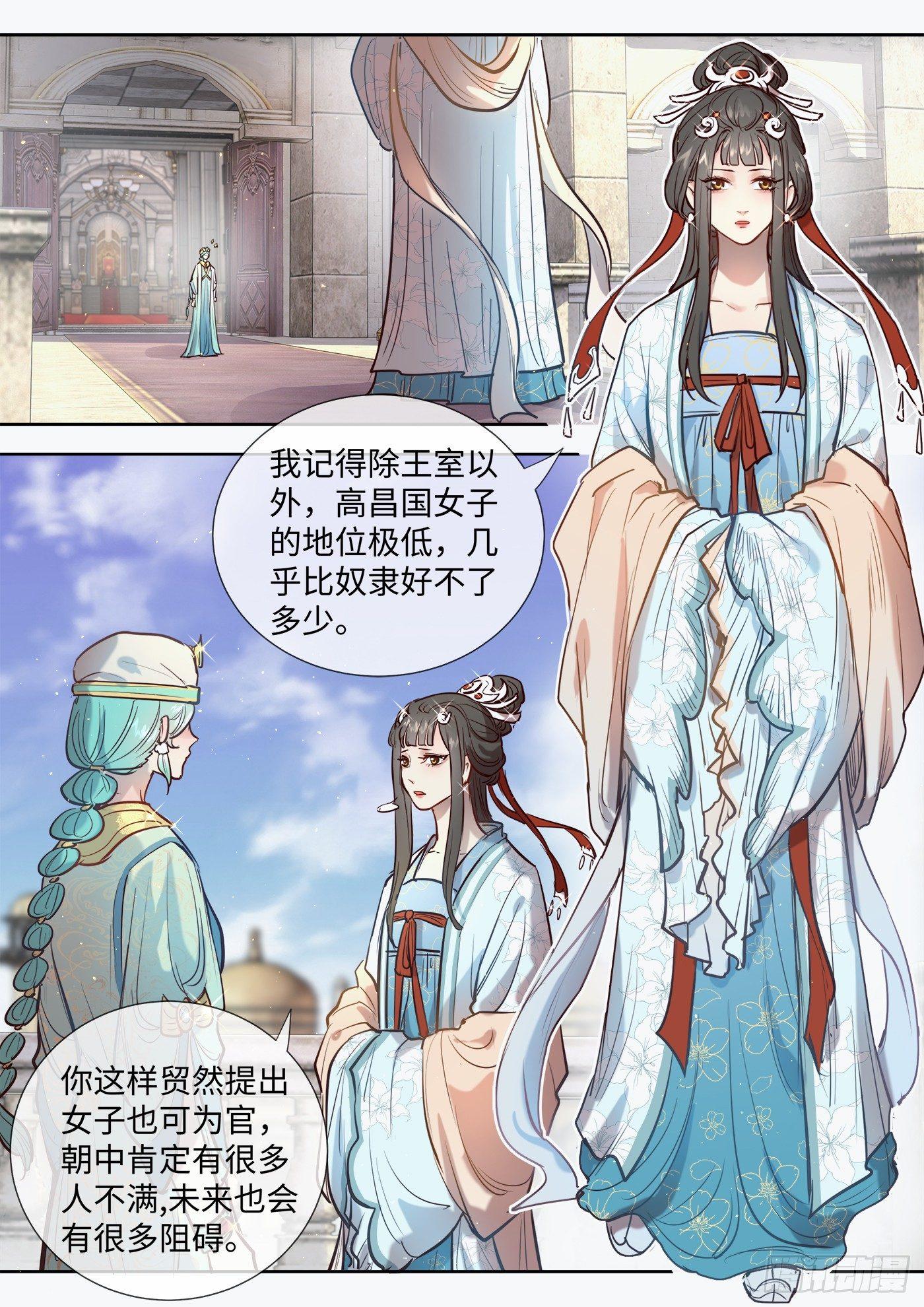 《总有妖怪想害朕》漫画最新章节第三百零六话免费下拉式在线观看章节第【6】张图片