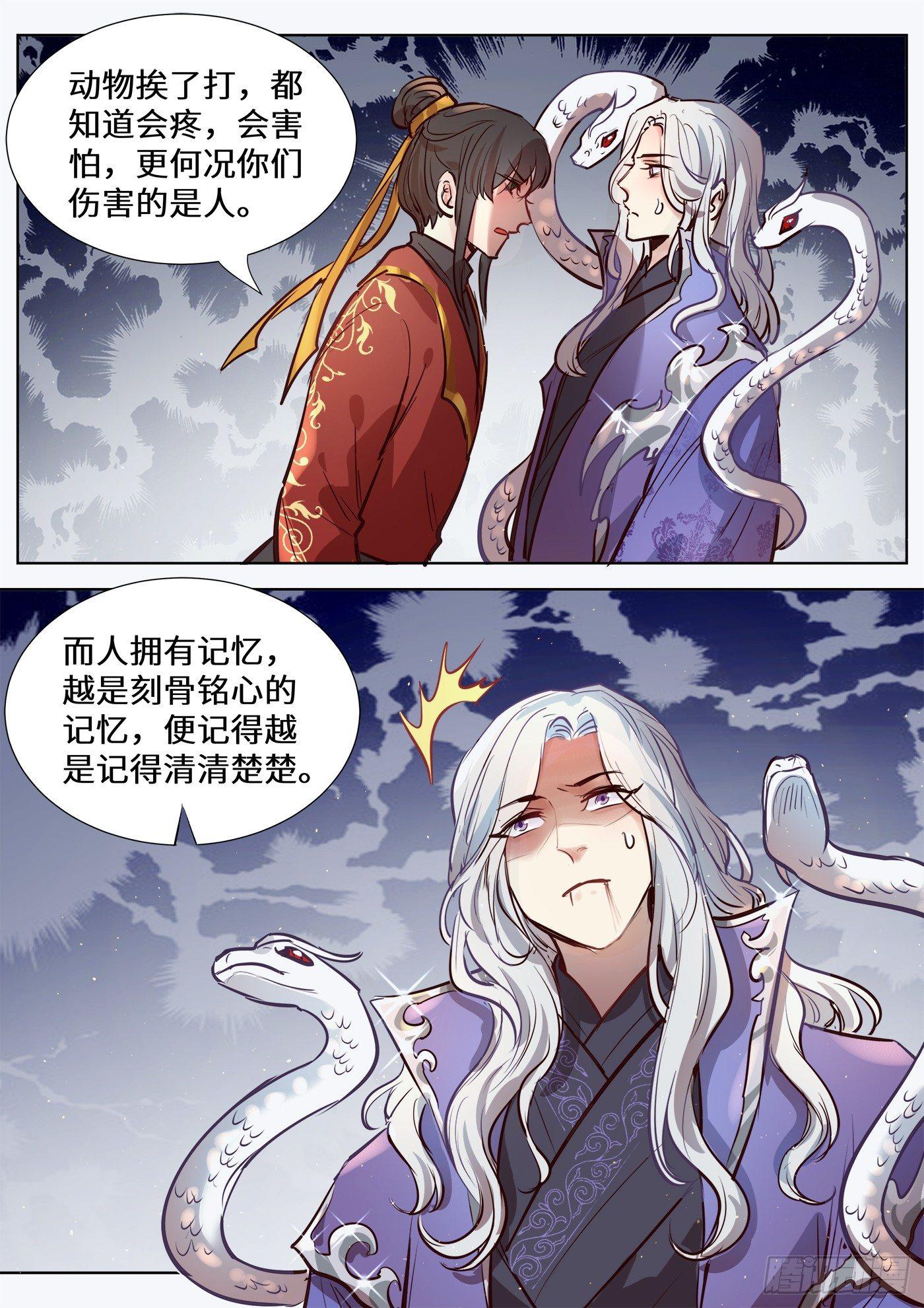 《总有妖怪想害朕》漫画最新章节第三百一十话免费下拉式在线观看章节第【12】张图片