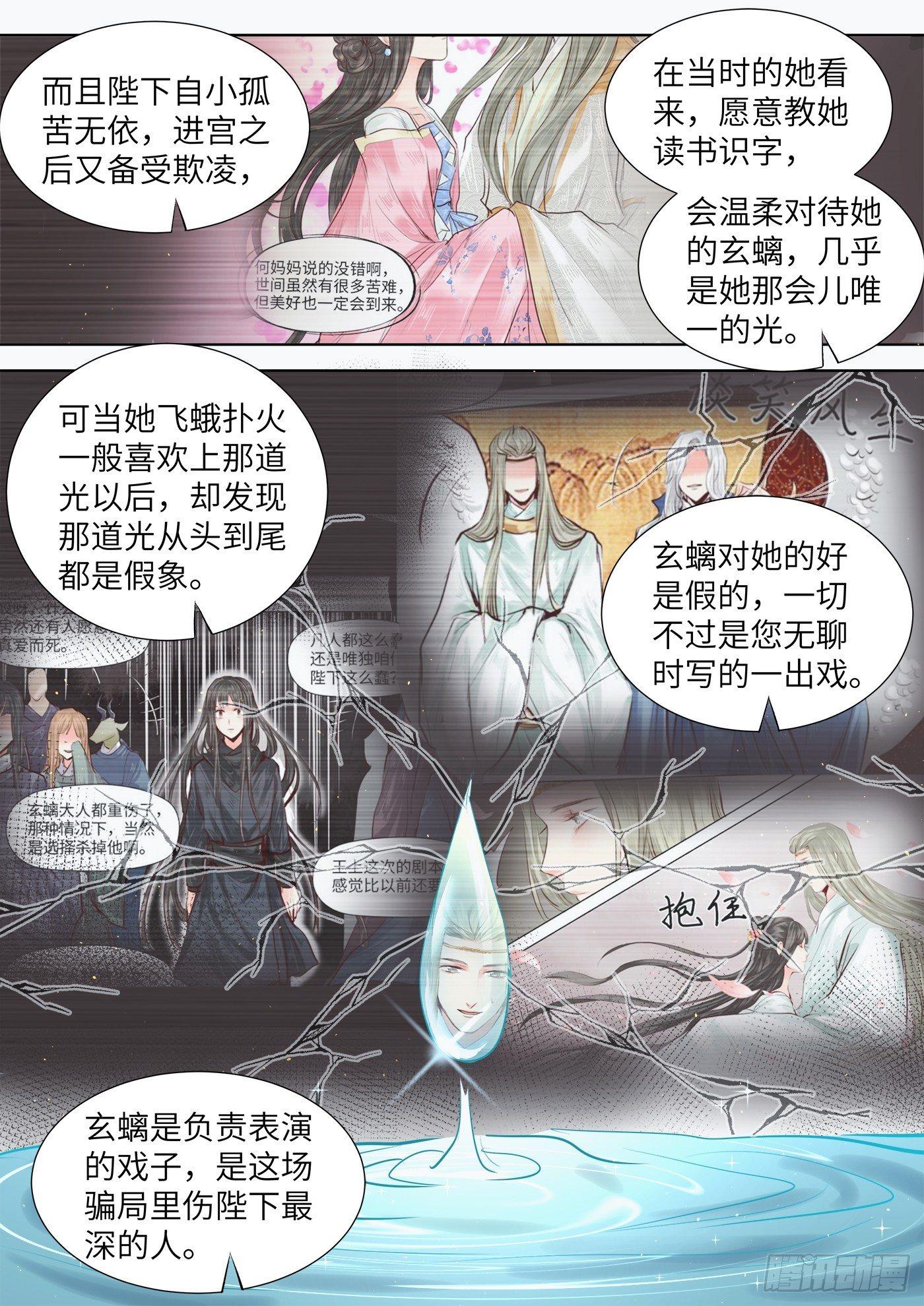 《总有妖怪想害朕》漫画最新章节第三百一十话免费下拉式在线观看章节第【8】张图片