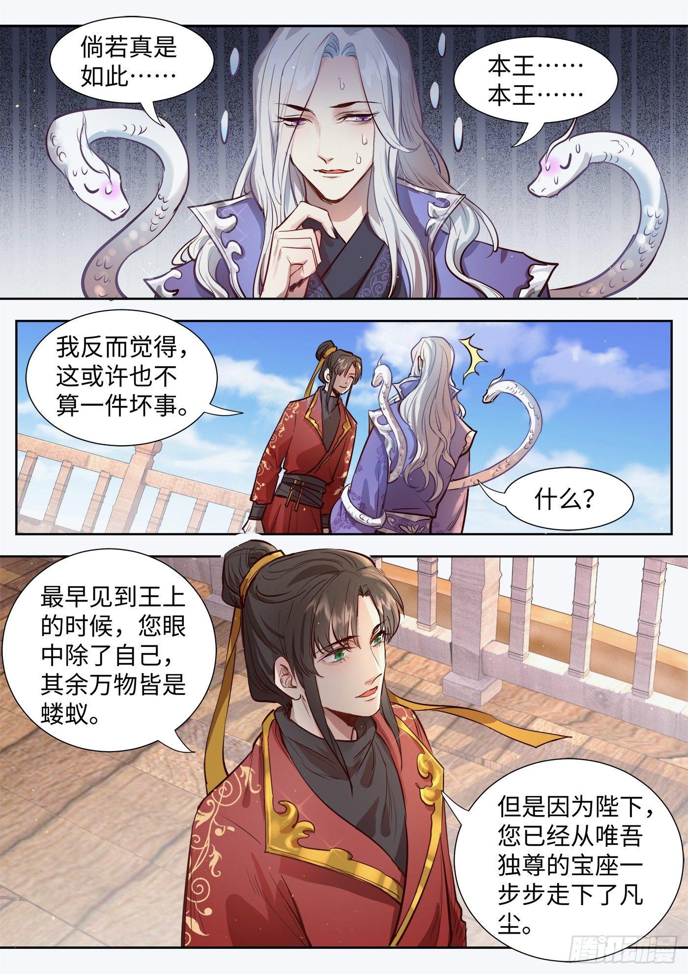 《总有妖怪想害朕》漫画最新章节第三百一十一话免费下拉式在线观看章节第【1】张图片