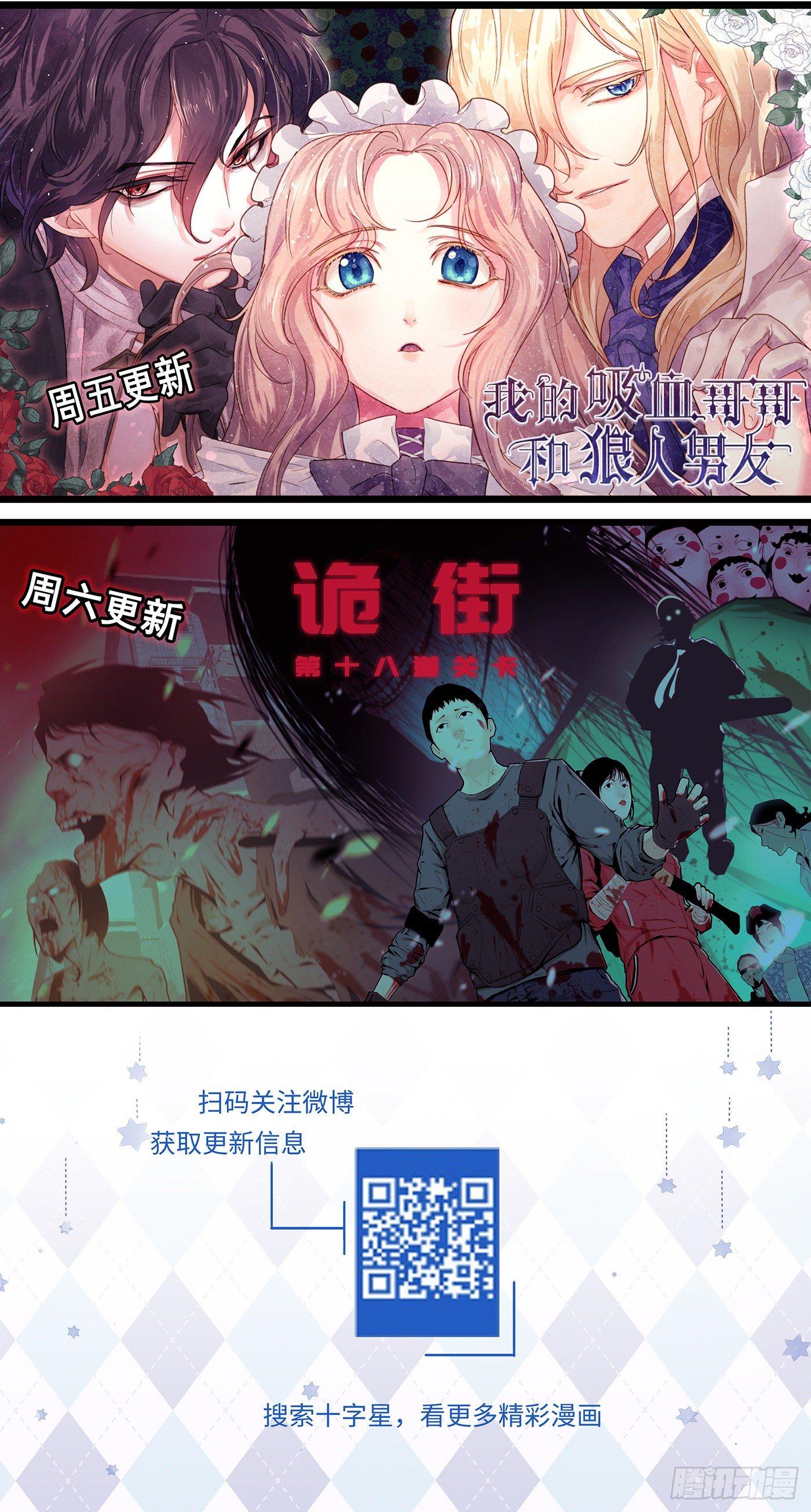 《总有妖怪想害朕》漫画最新章节第三百一十一话免费下拉式在线观看章节第【14】张图片