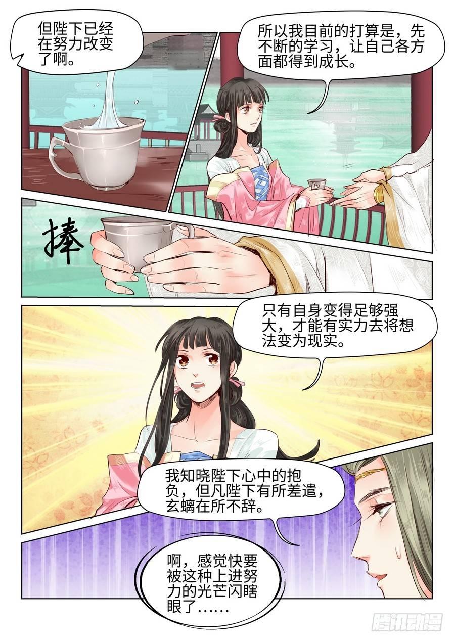 《总有妖怪想害朕》漫画最新章节第三十四话免费下拉式在线观看章节第【2】张图片