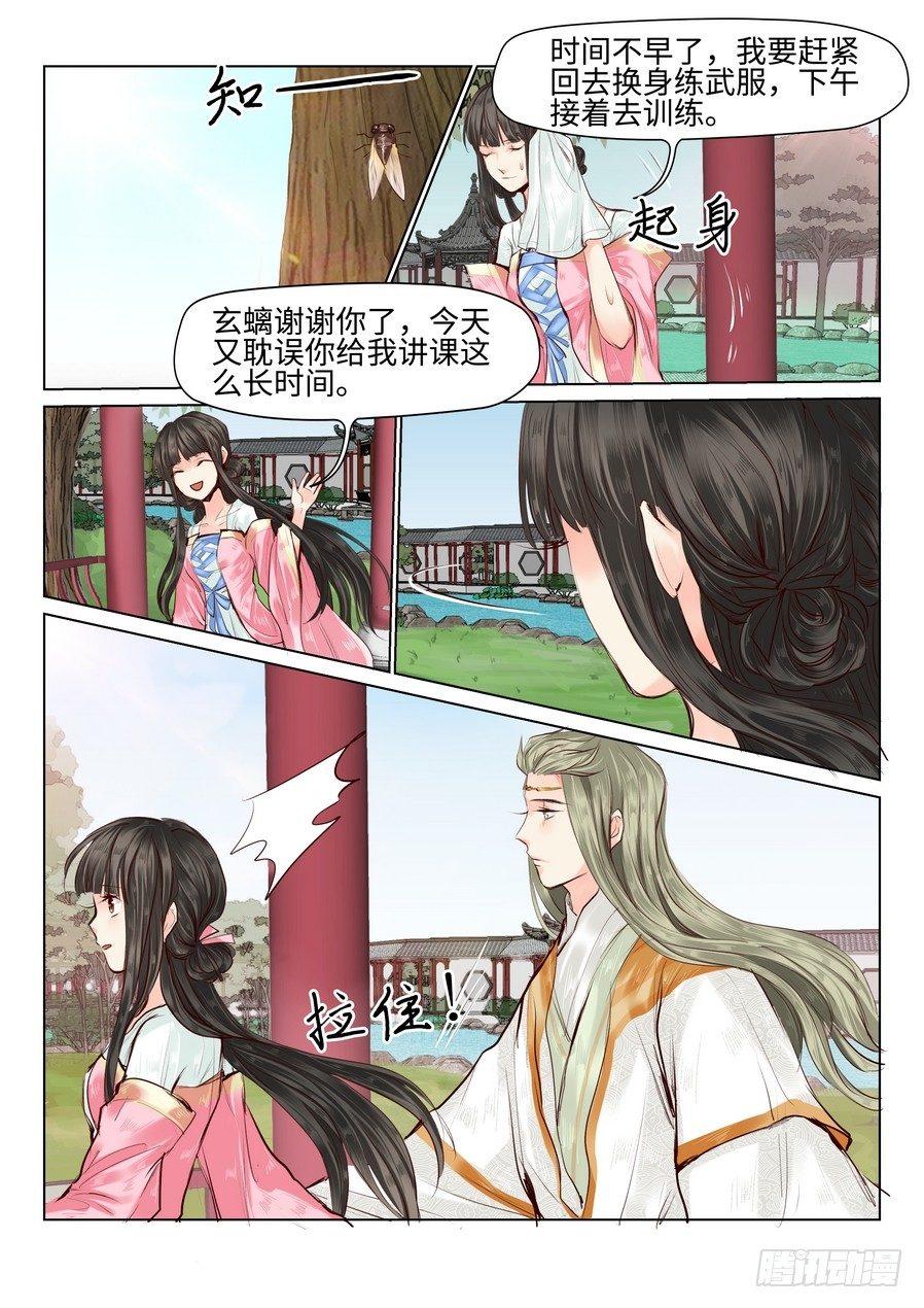 《总有妖怪想害朕》漫画最新章节第三十四话免费下拉式在线观看章节第【3】张图片