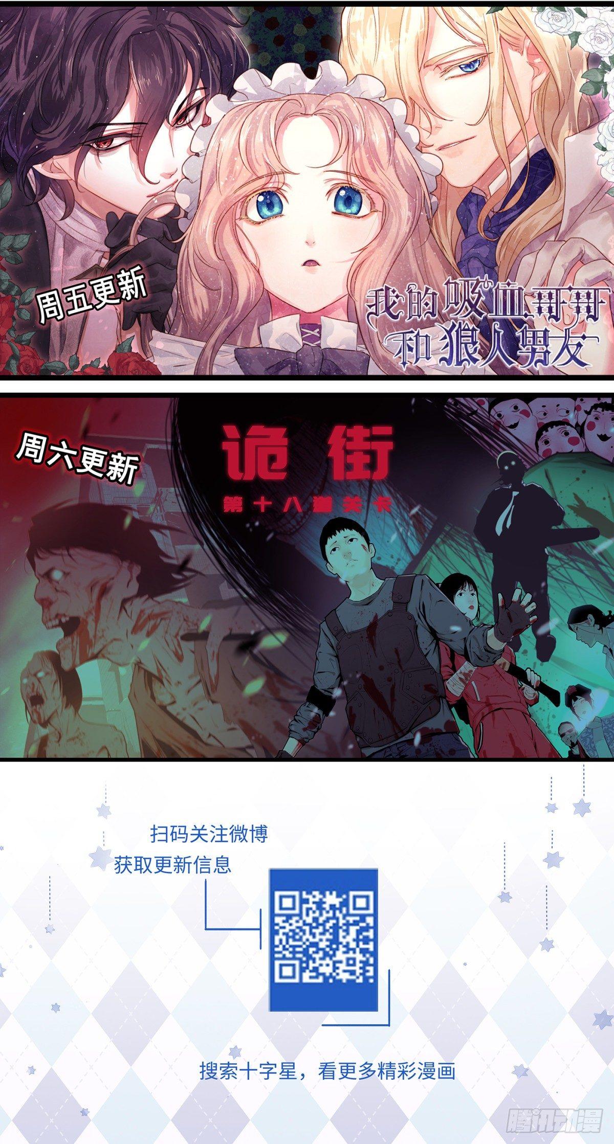 《总有妖怪想害朕》漫画最新章节第三百一十九话免费下拉式在线观看章节第【12】张图片