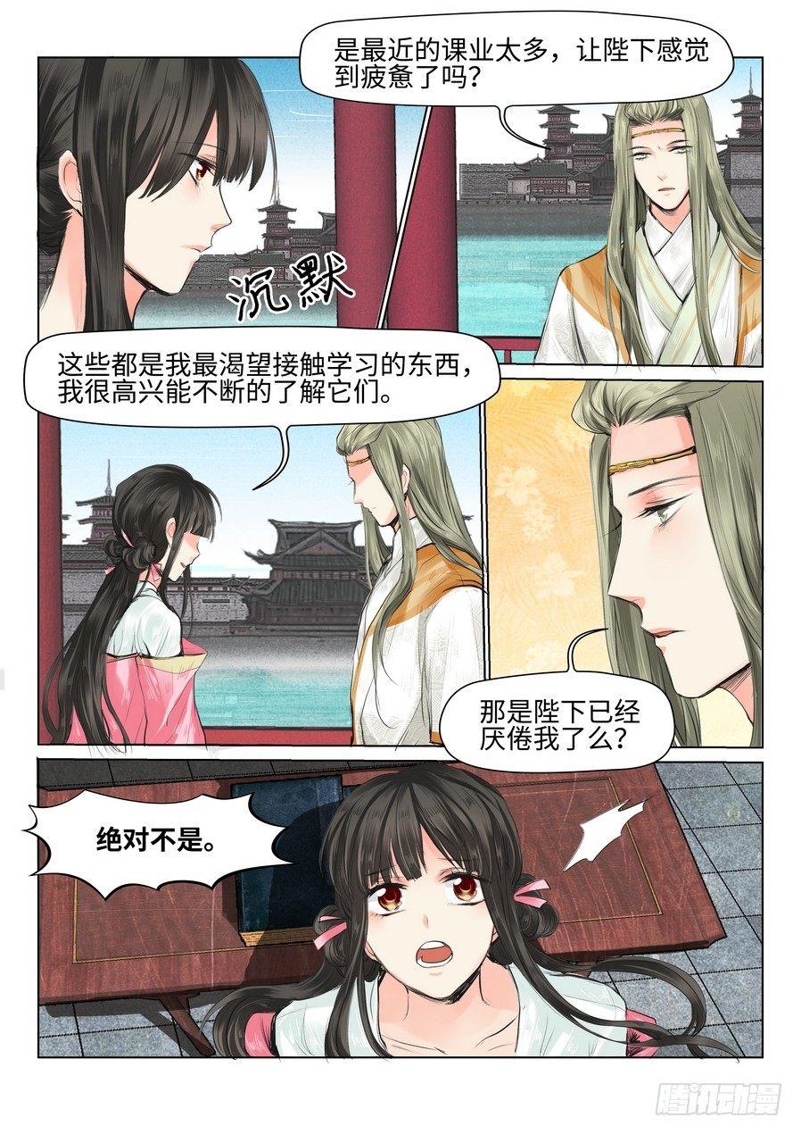 《总有妖怪想害朕》漫画最新章节第三十五话免费下拉式在线观看章节第【1】张图片