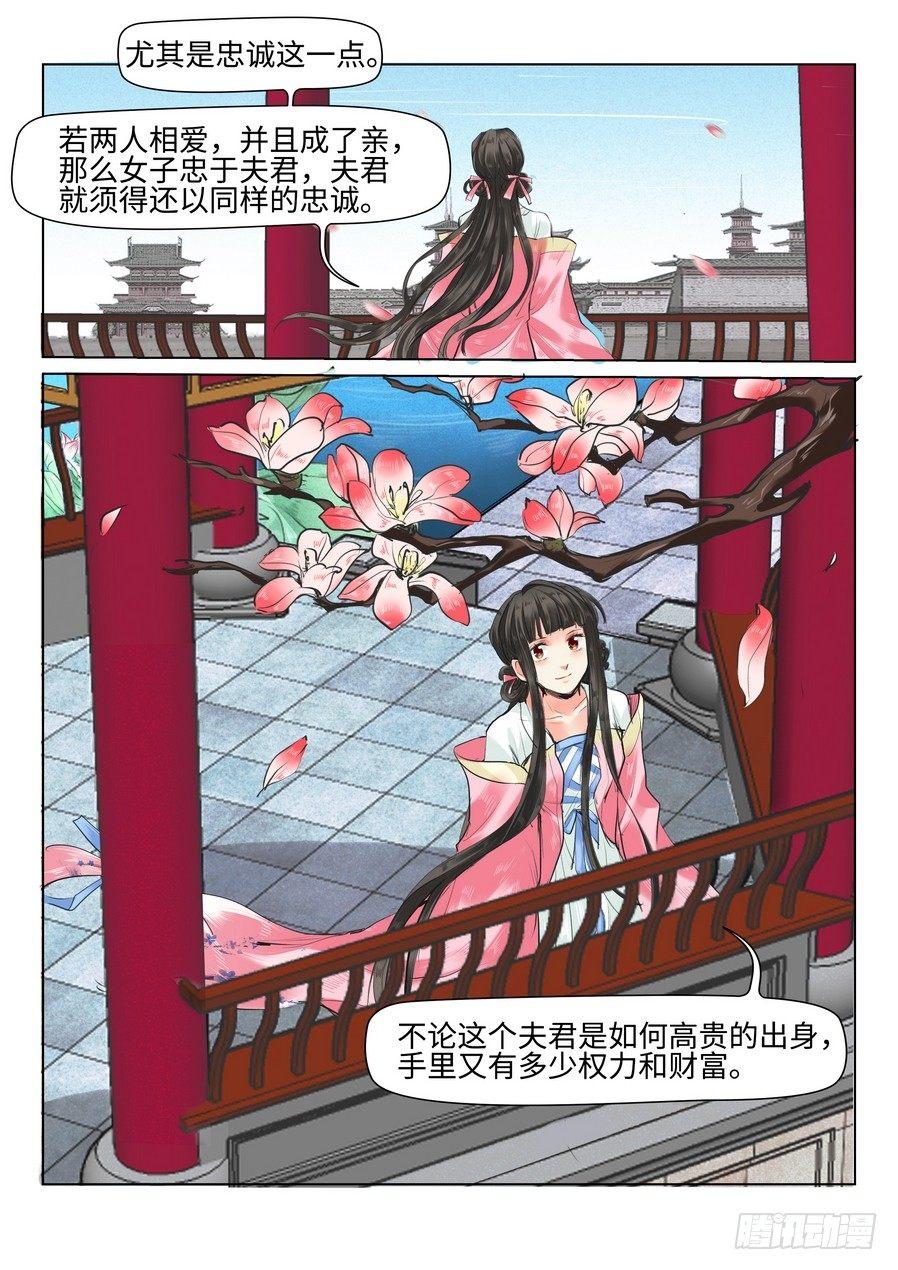 《总有妖怪想害朕》漫画最新章节第三十五话免费下拉式在线观看章节第【6】张图片