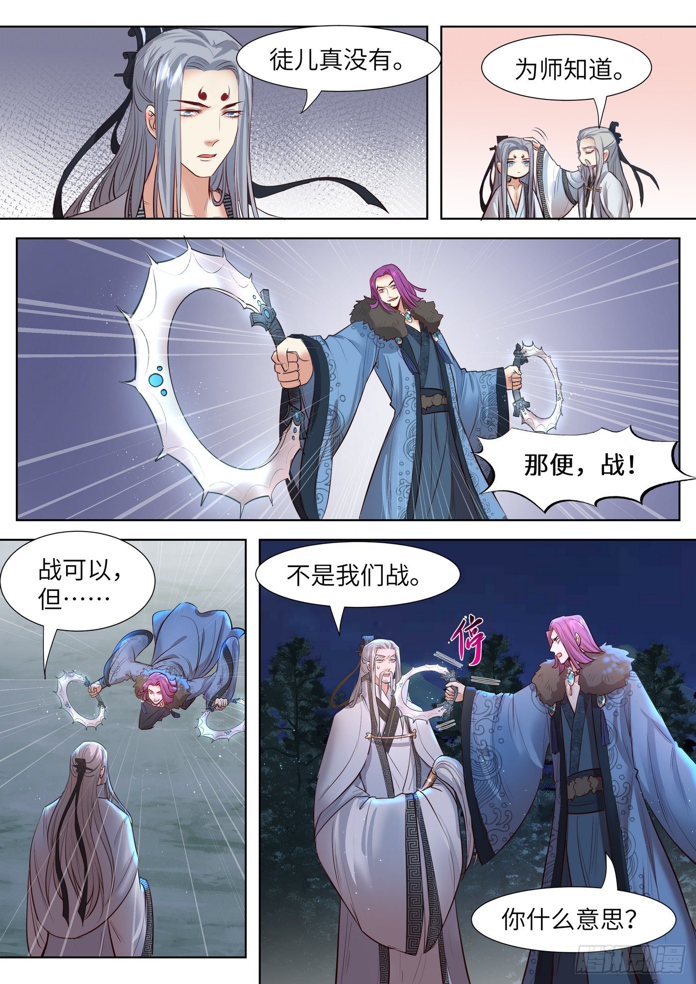 《总有妖怪想害朕》漫画最新章节第三百三十四话免费下拉式在线观看章节第【10】张图片