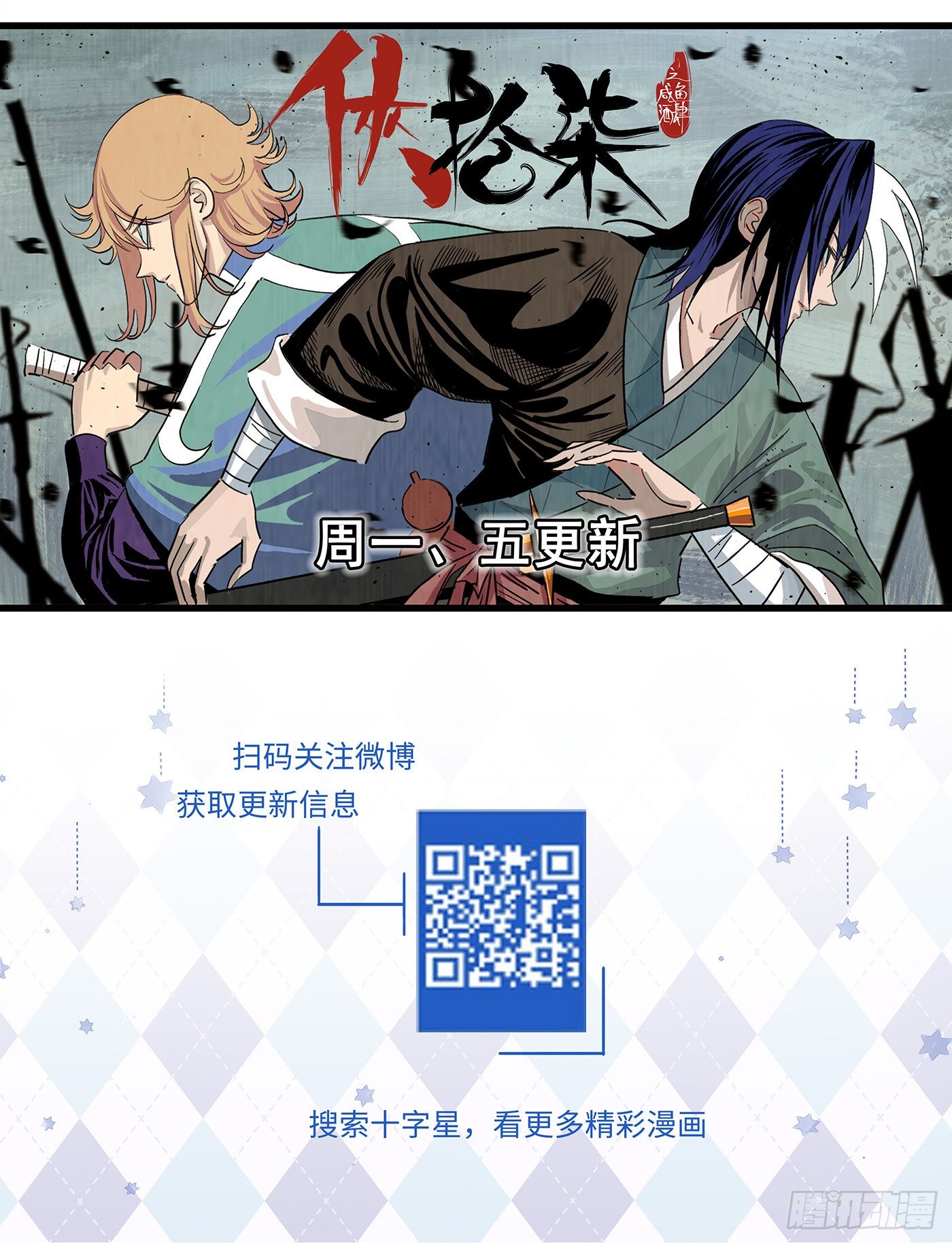 《总有妖怪想害朕》漫画最新章节第三百三十四话免费下拉式在线观看章节第【17】张图片