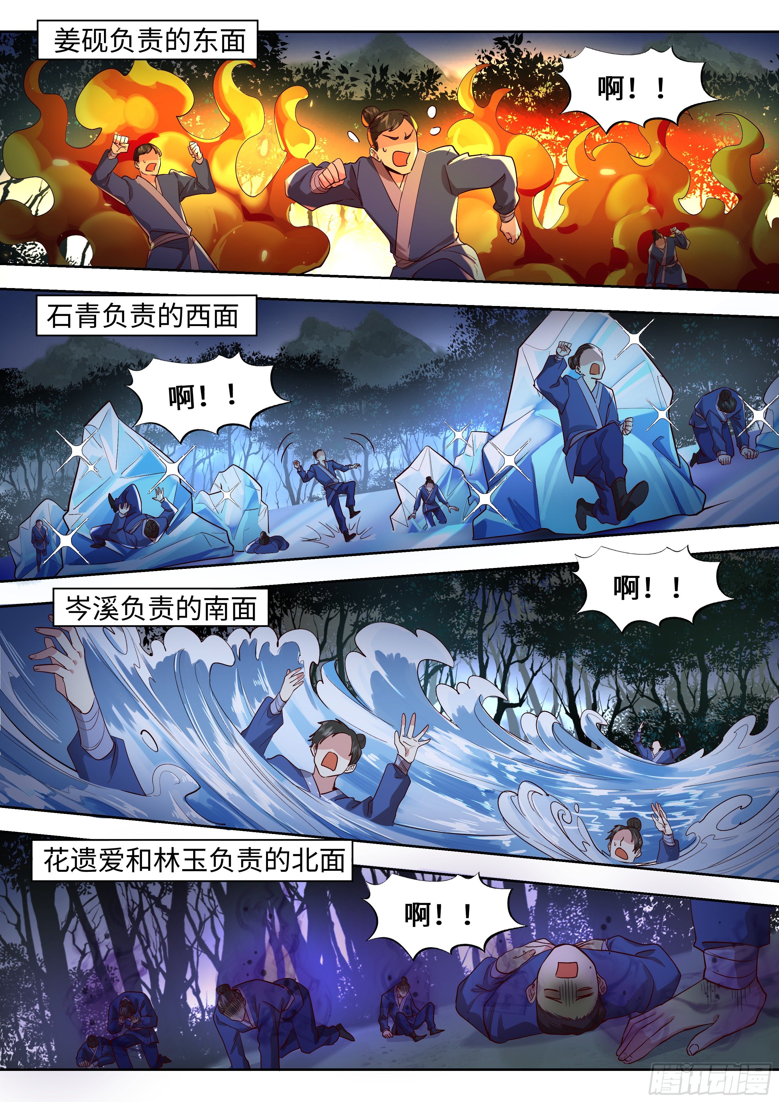 《总有妖怪想害朕》漫画最新章节第三百三十六话免费下拉式在线观看章节第【1】张图片